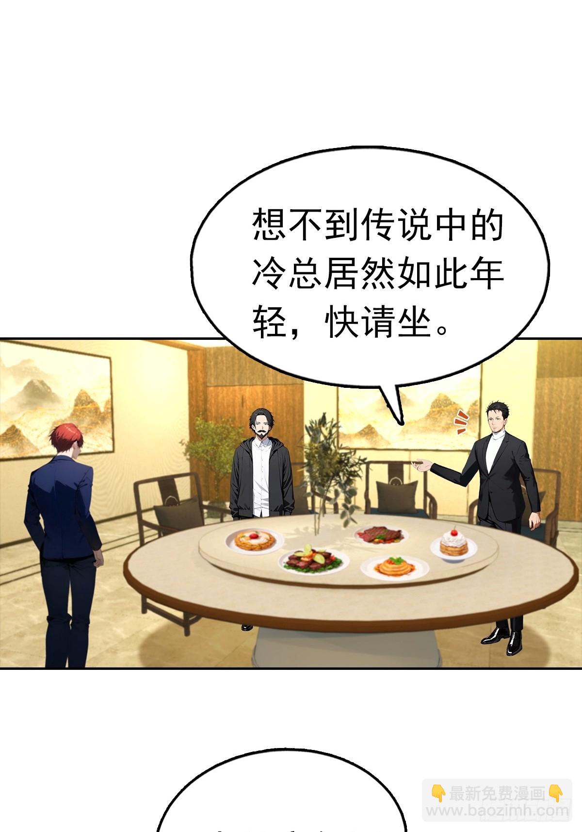 第31话 女神都在为我赚钱-第31话