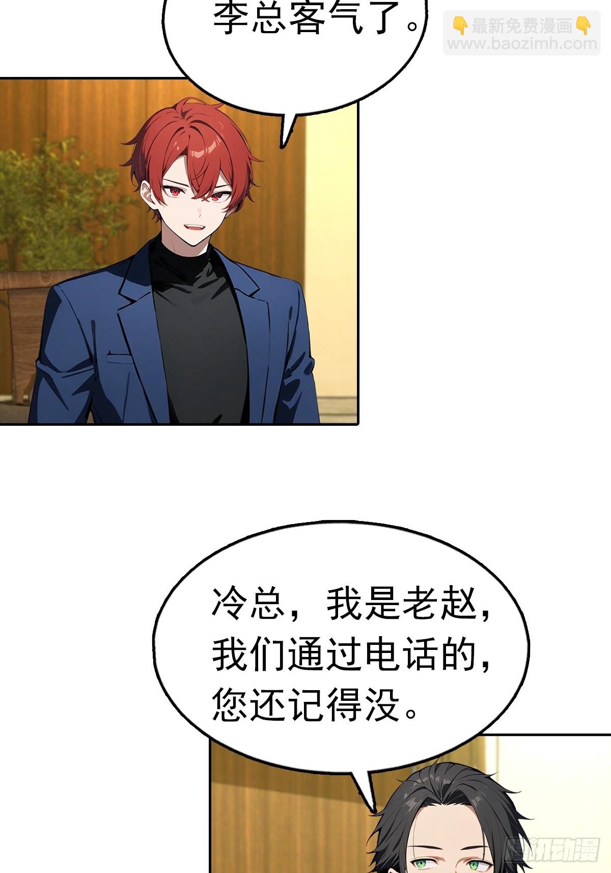 第31话 女神都在为我赚钱-第31话