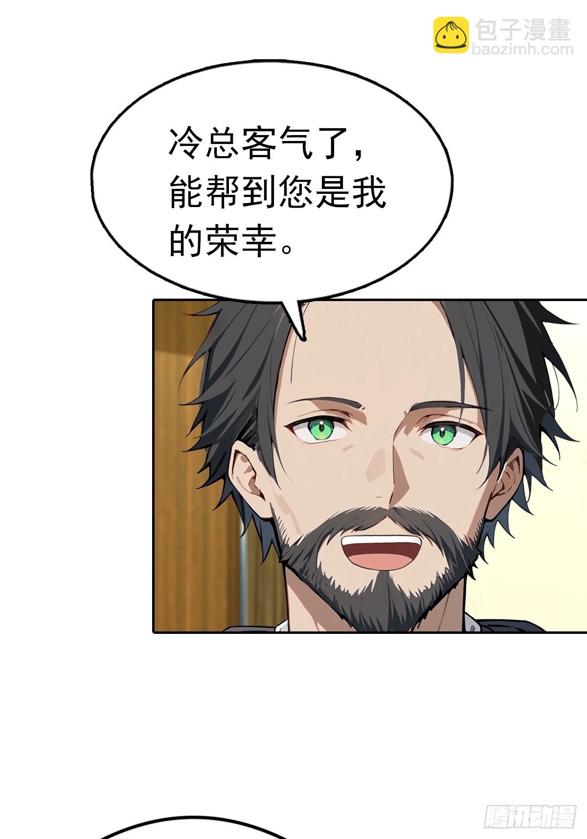 第31话 女神都在为我赚钱-第31话