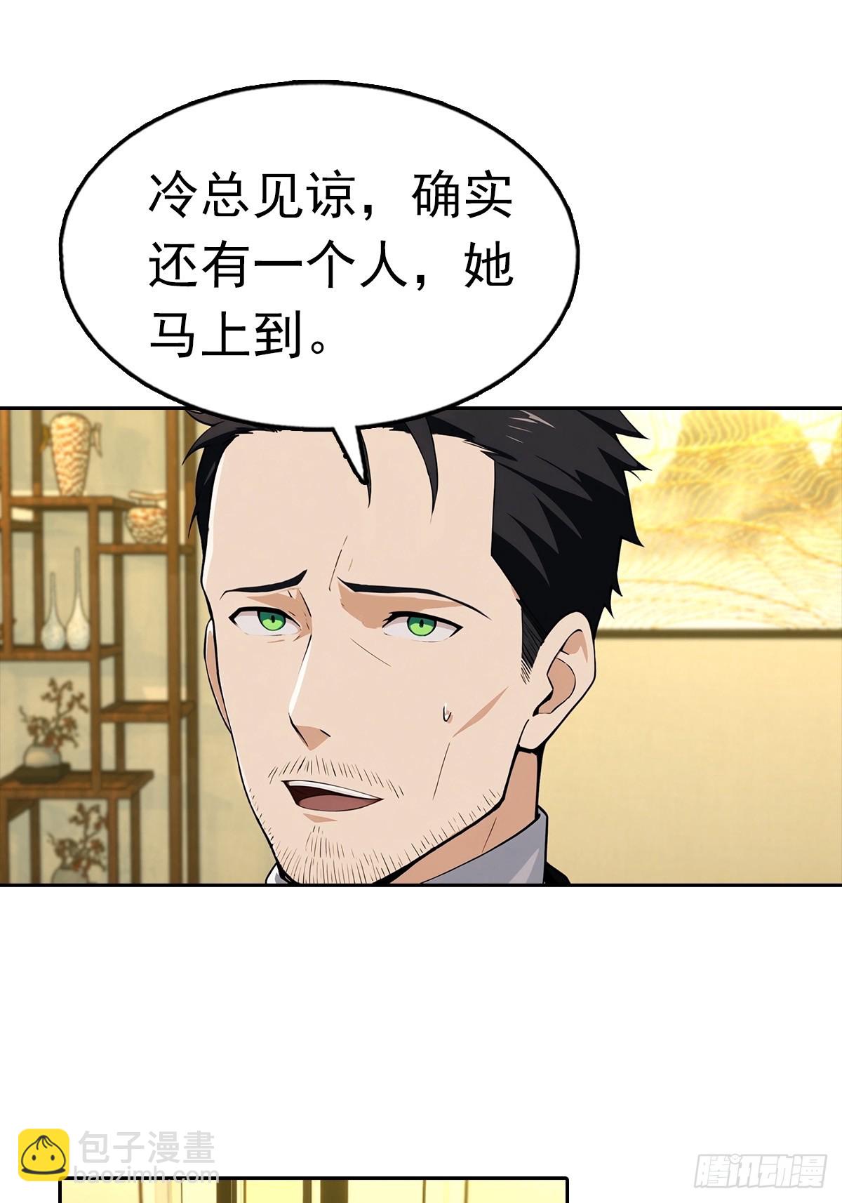 第31话 女神都在为我赚钱-第31话