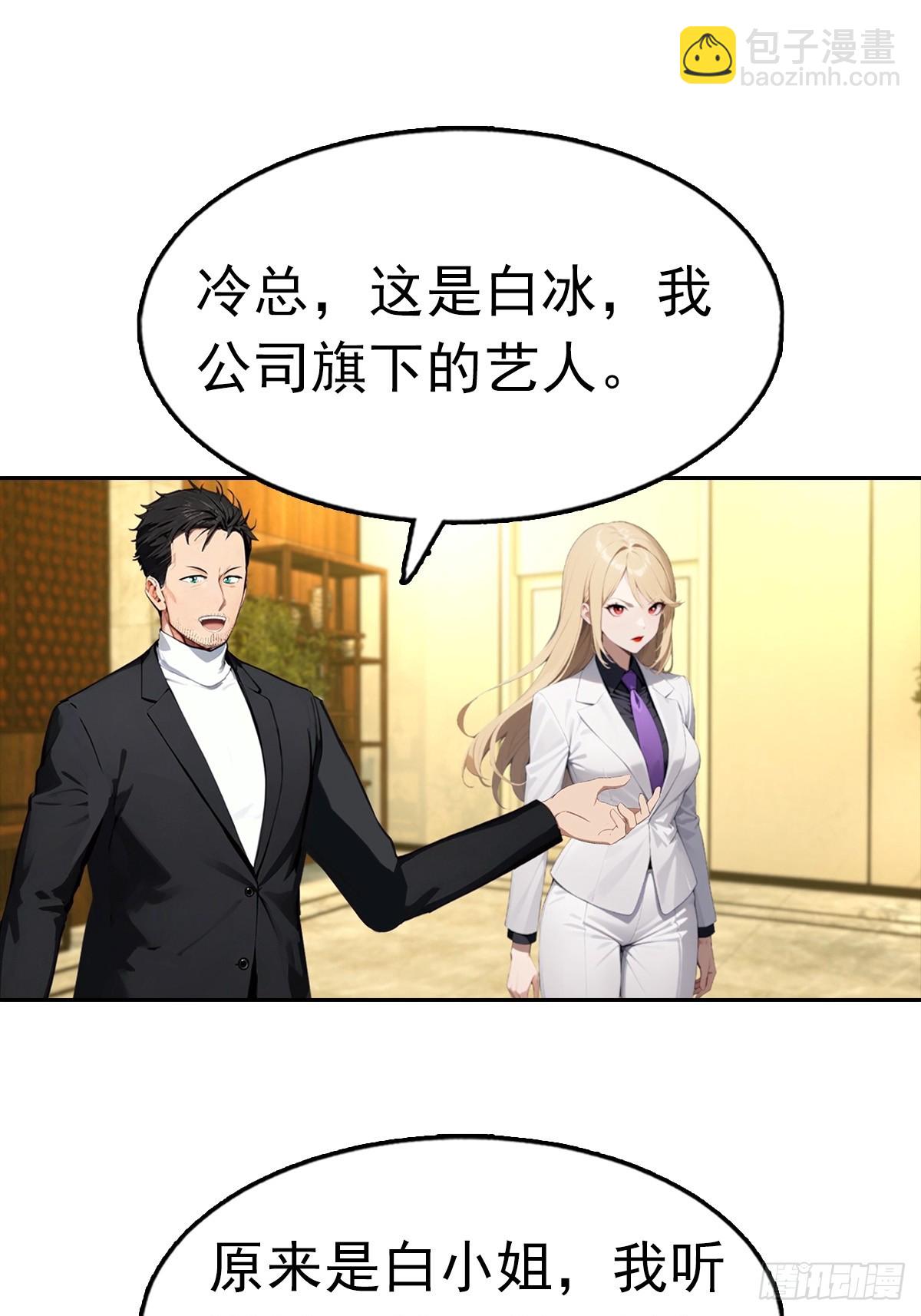 第31话 女神都在为我赚钱-第31话