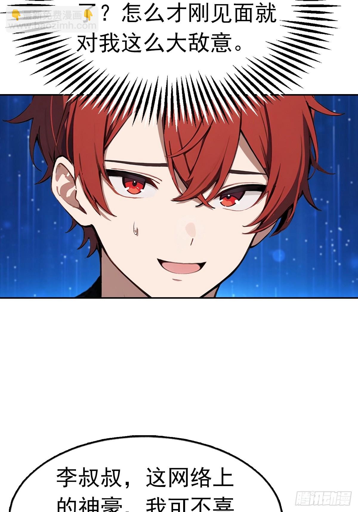 第31话 女神都在为我赚钱-第31话