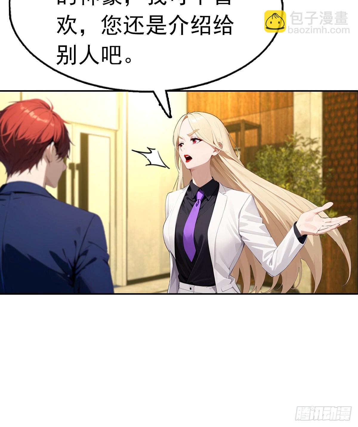 第31话 女神都在为我赚钱-第31话