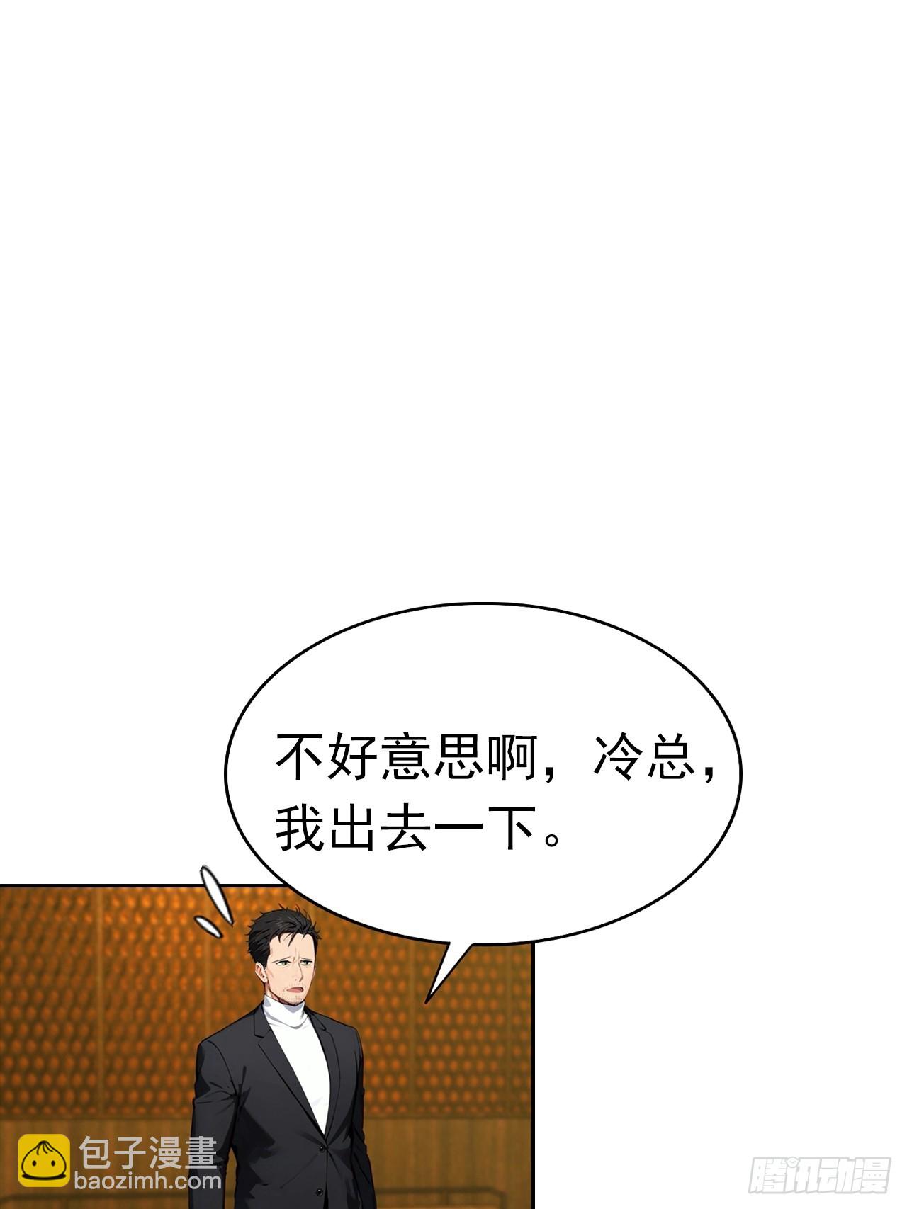 第31话 女神都在为我赚钱-第31话