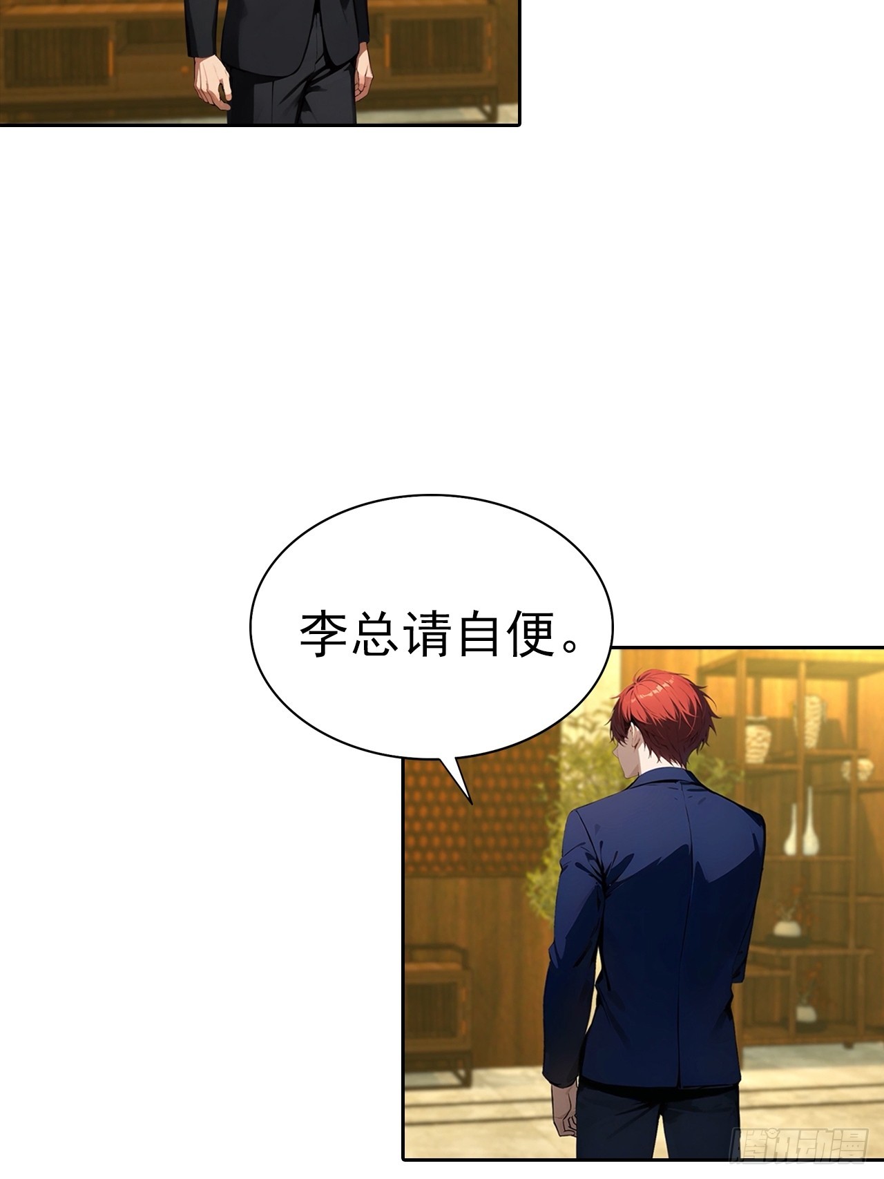 第31话 女神都在为我赚钱-第31话