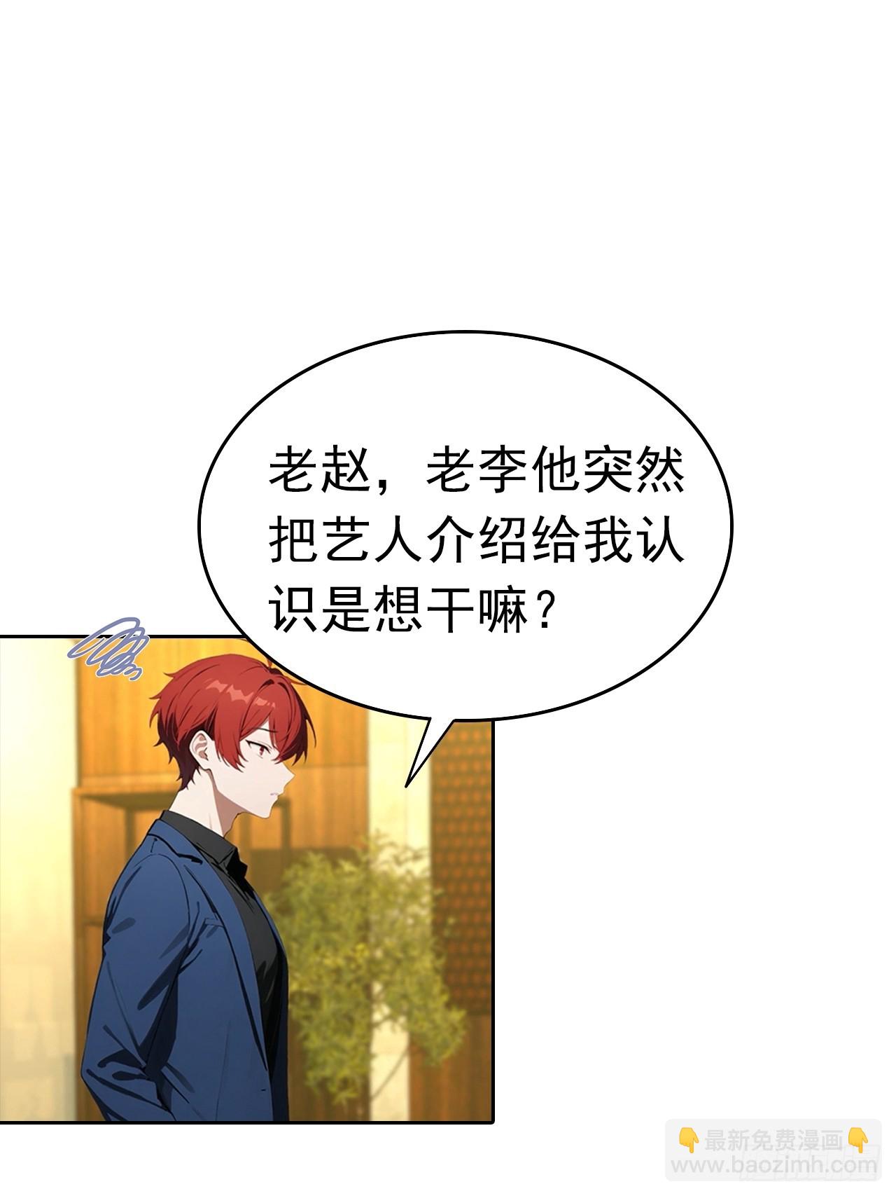 第31话 女神都在为我赚钱-第31话