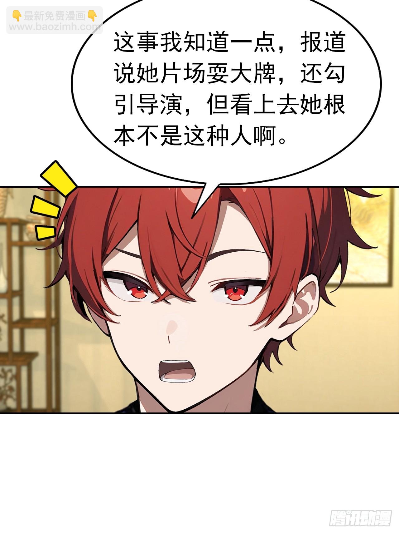 第31话 女神都在为我赚钱-第31话