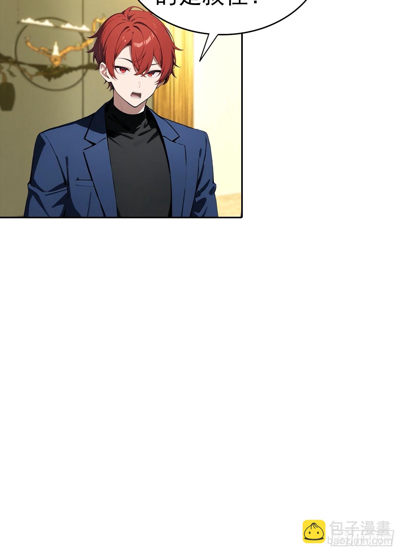 第31话 女神都在为我赚钱-第31话