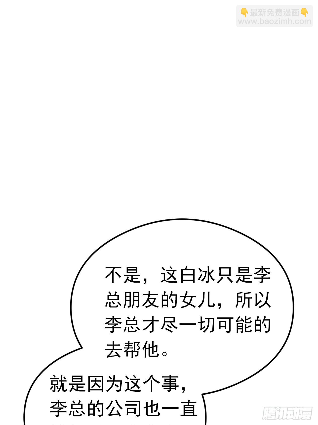 第31话 女神都在为我赚钱-第31话