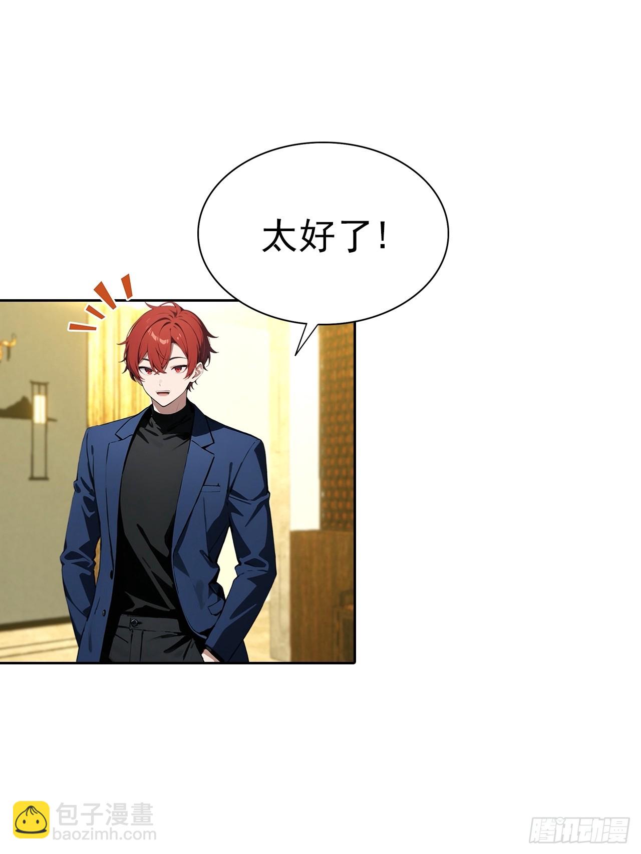 第31话 女神都在为我赚钱-第31话