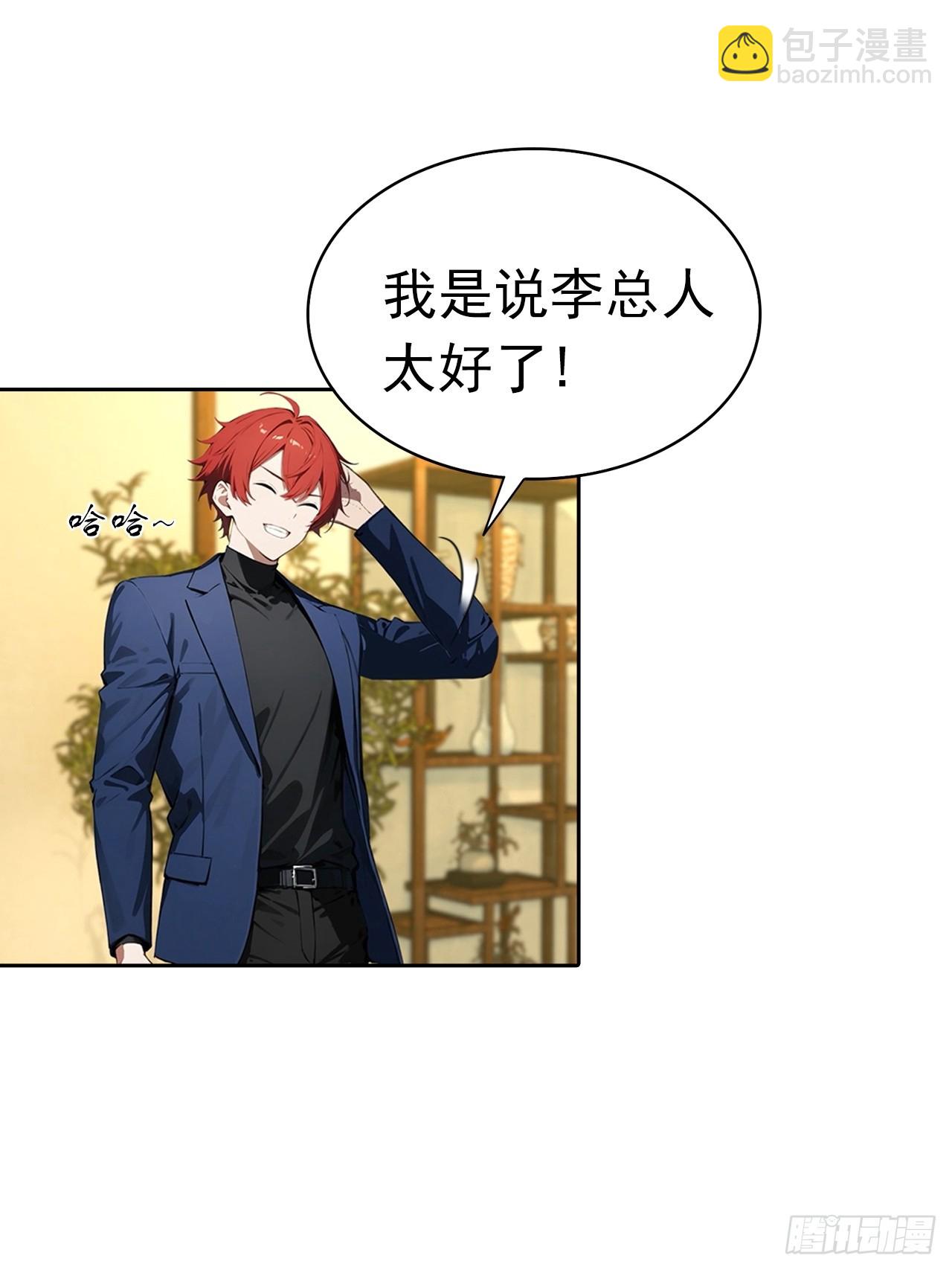 第31话 女神都在为我赚钱-第31话