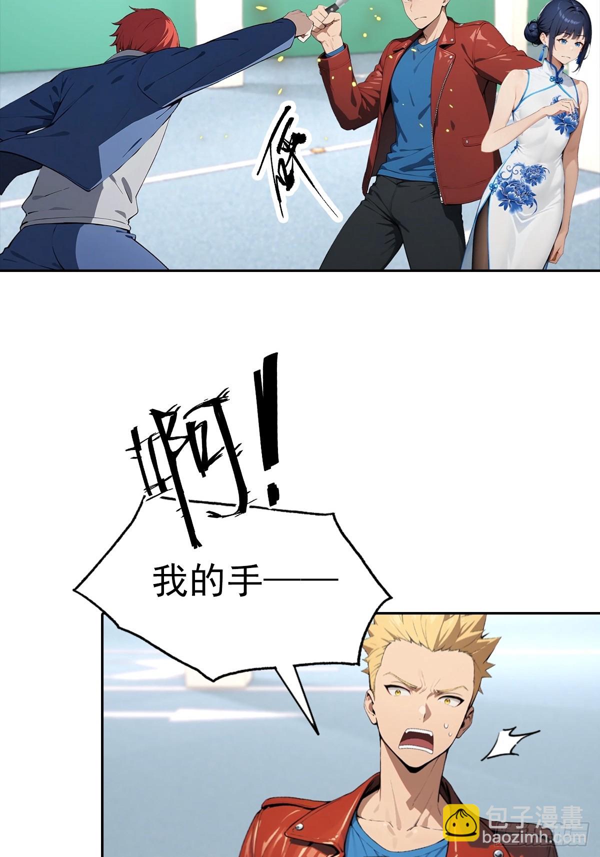 第31话 女神都在为我赚钱-第31话