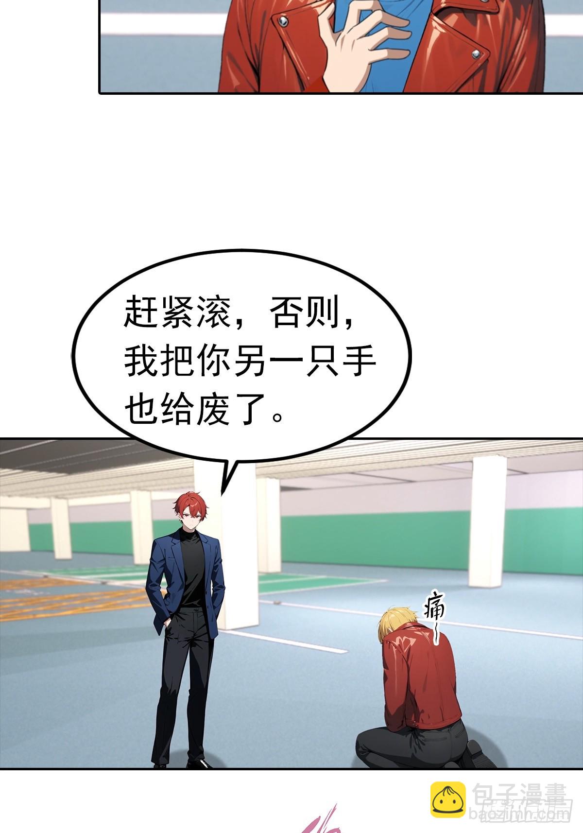 第31话 女神都在为我赚钱-第31话