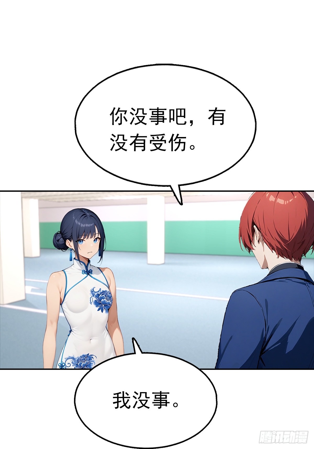 第31话 女神都在为我赚钱-第31话