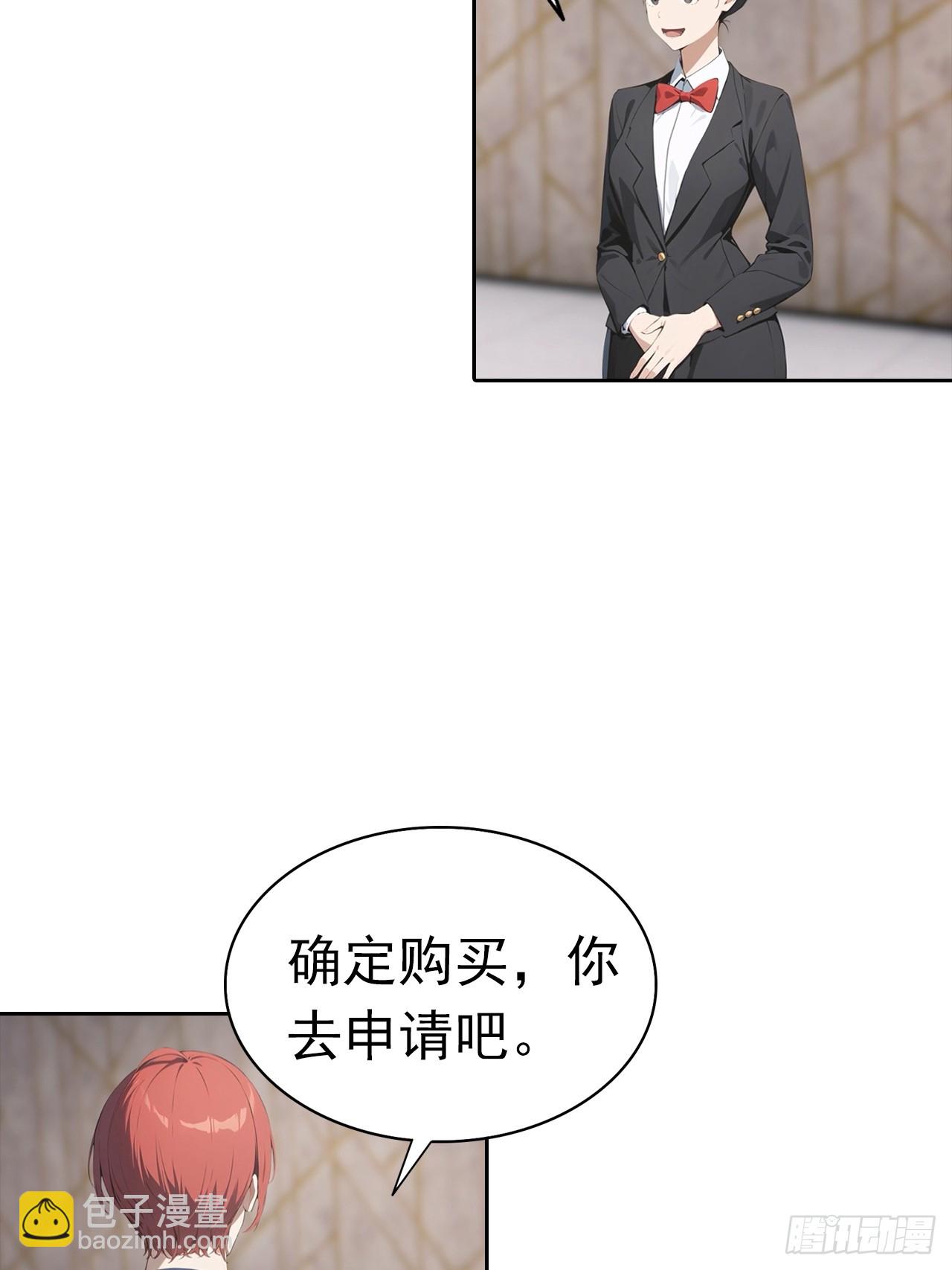 第33话 屌丝被她打爽了(1/2)-第33话