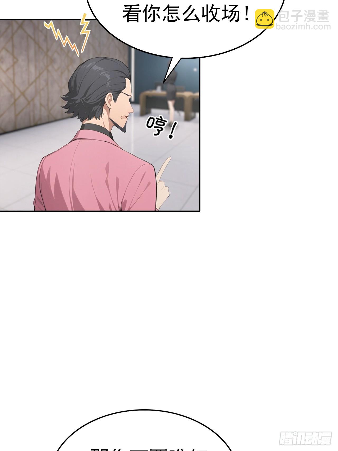 第33话 屌丝被她打爽了(1/2)-第33话