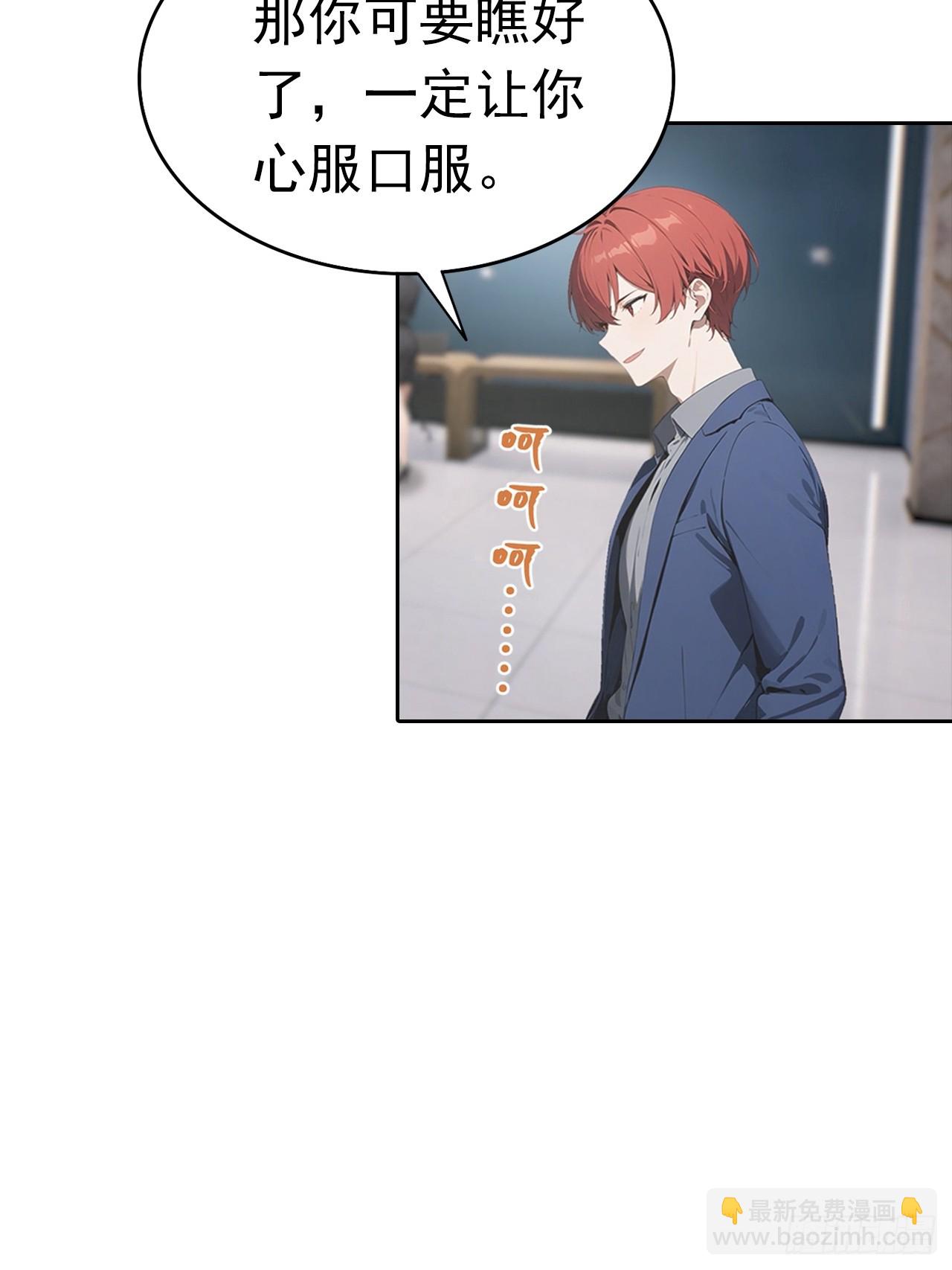 第33话 屌丝被她打爽了(1/2)-第33话