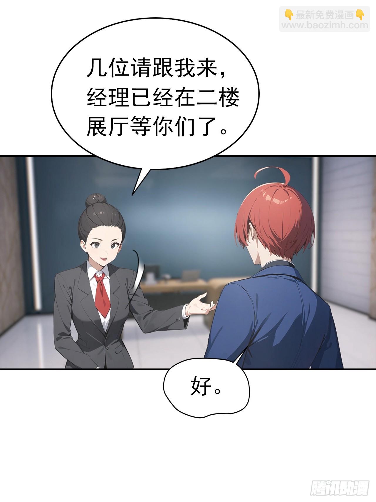 第33话 屌丝被她打爽了(1/2)-第33话