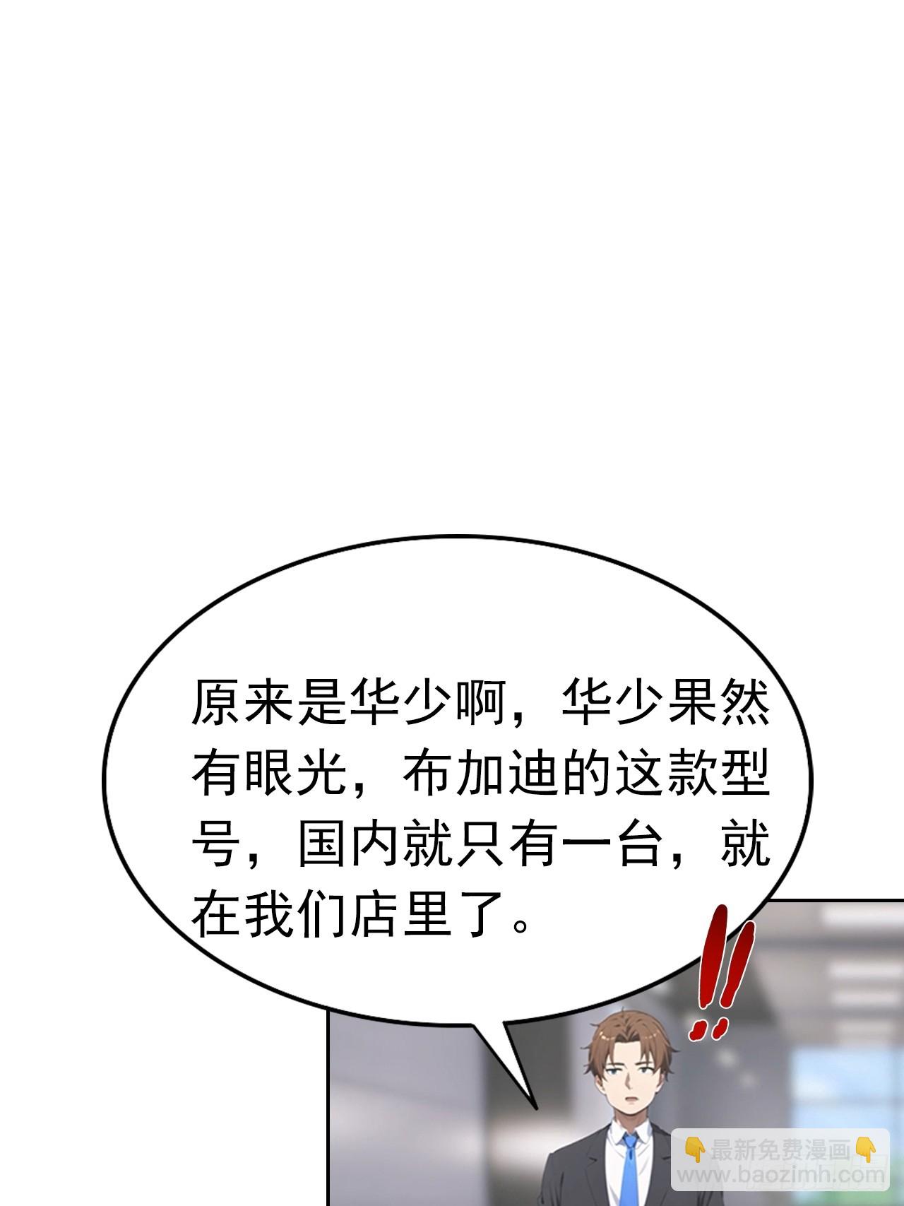 第33话 屌丝被她打爽了(1/2)-第33话