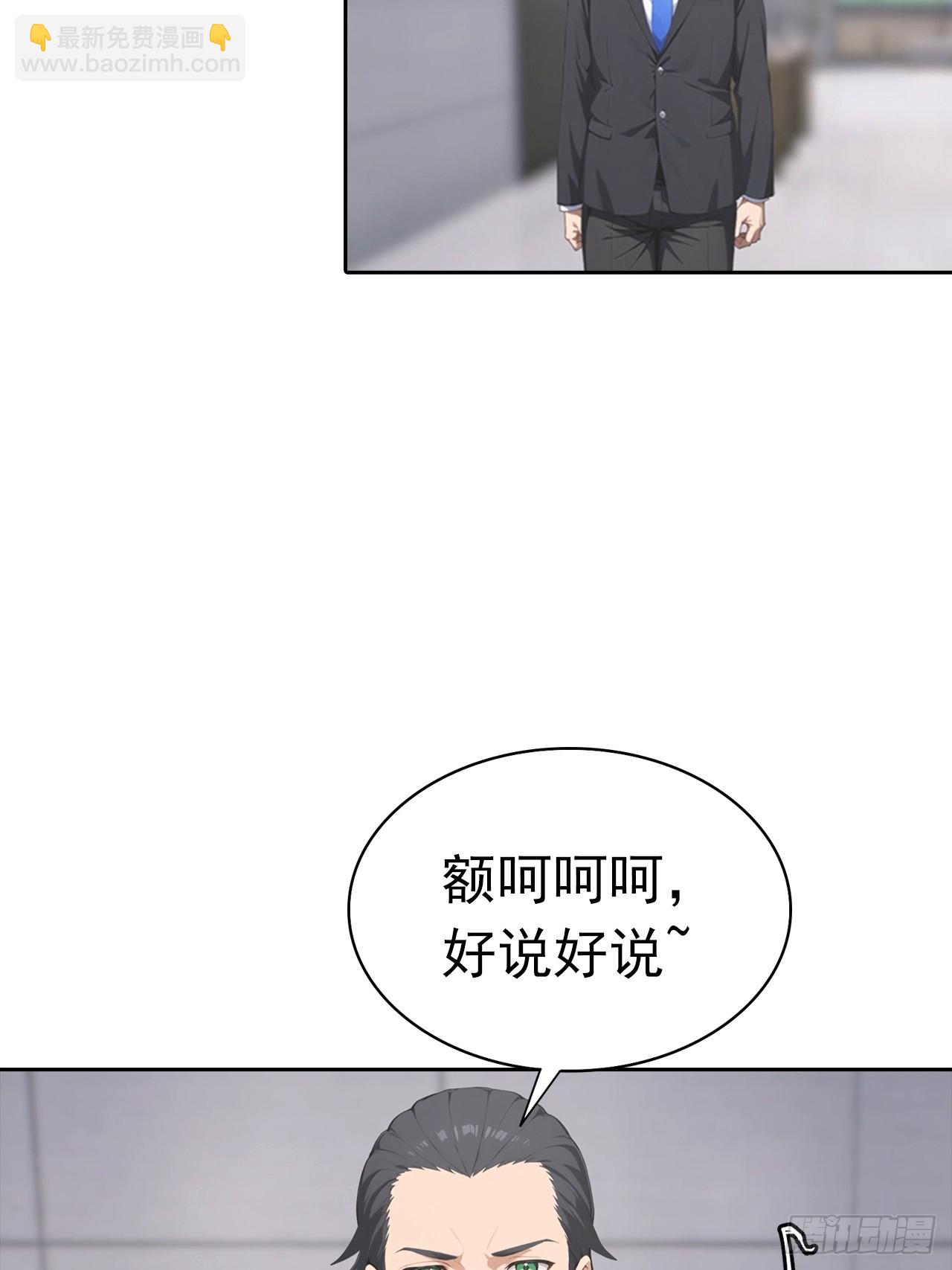 第33话 屌丝被她打爽了(1/2)-第33话