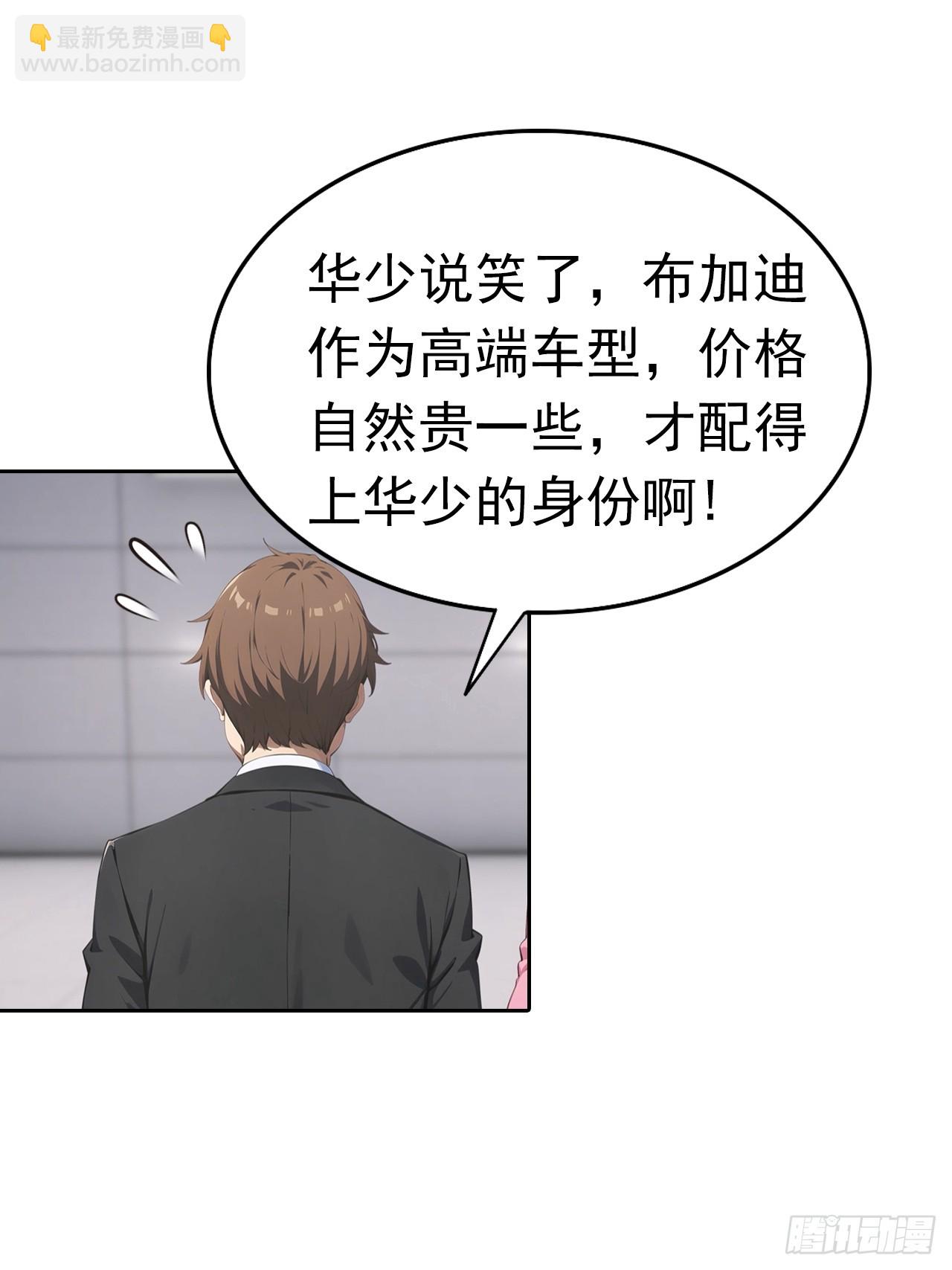 第33话 屌丝被她打爽了(1/2)-第33话