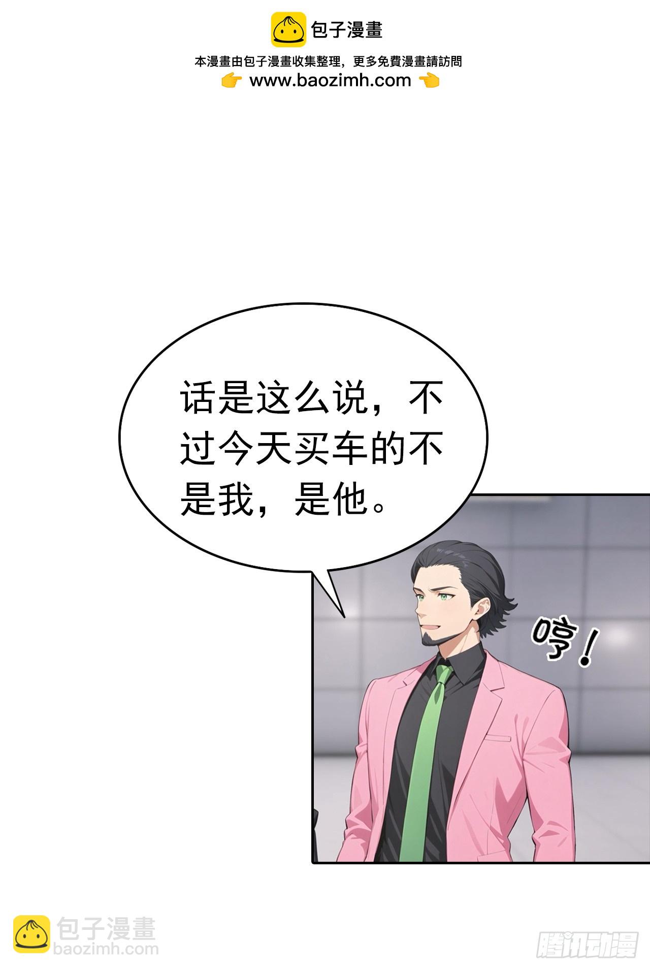 第33话 屌丝被她打爽了(1/2)-第33话