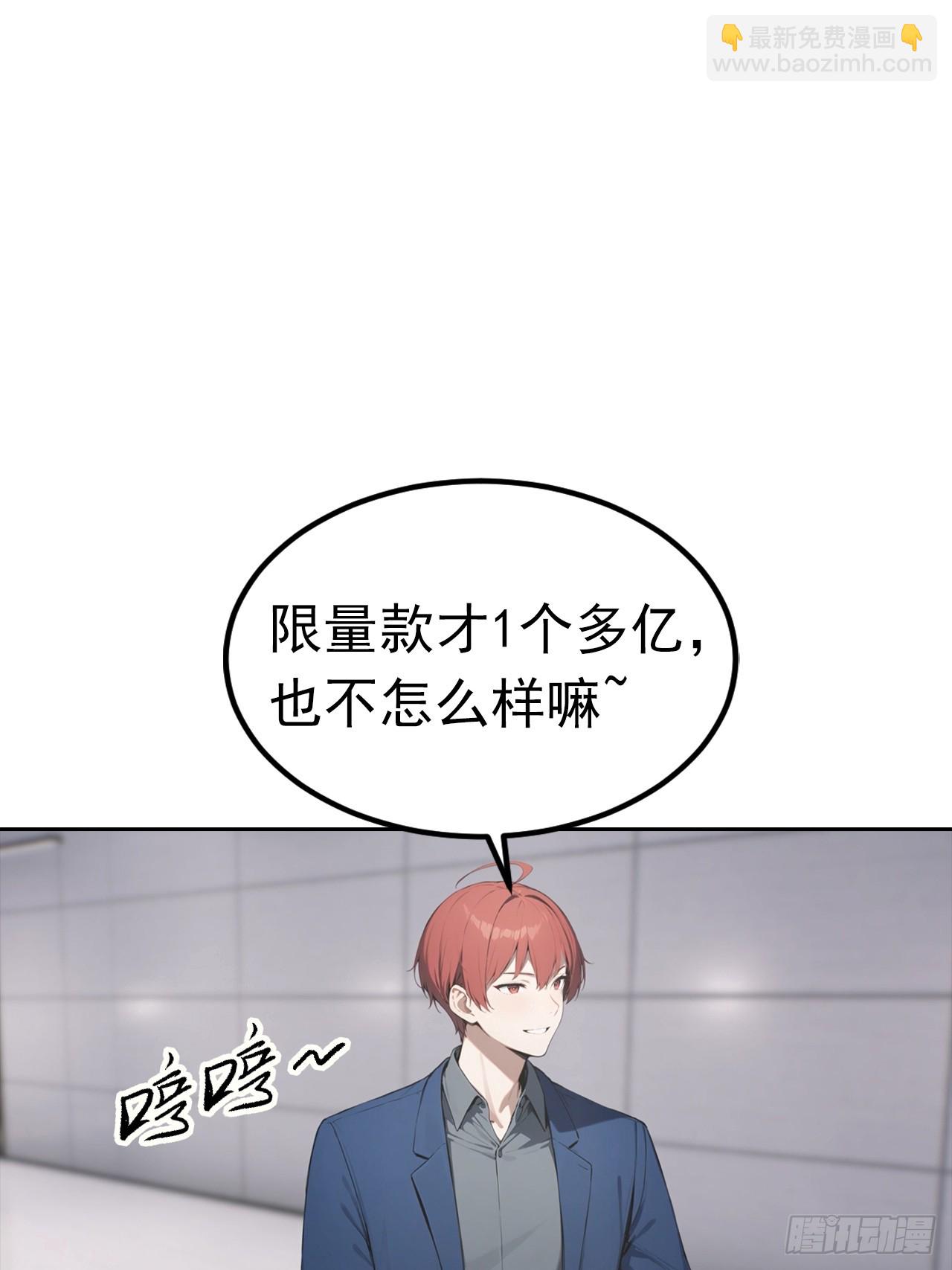 第33话 屌丝被她打爽了(1/2)-第33话