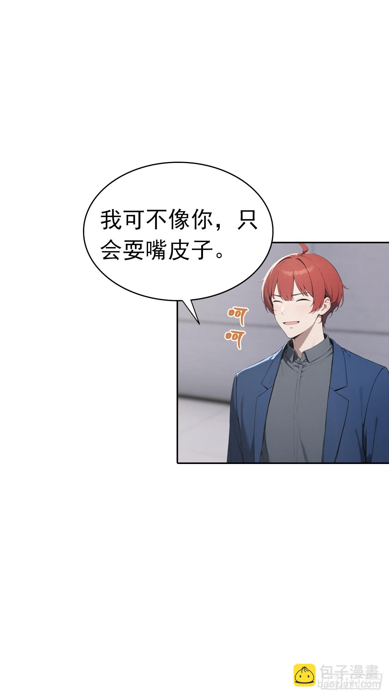 第33话 屌丝被她打爽了(1/2)-第33话