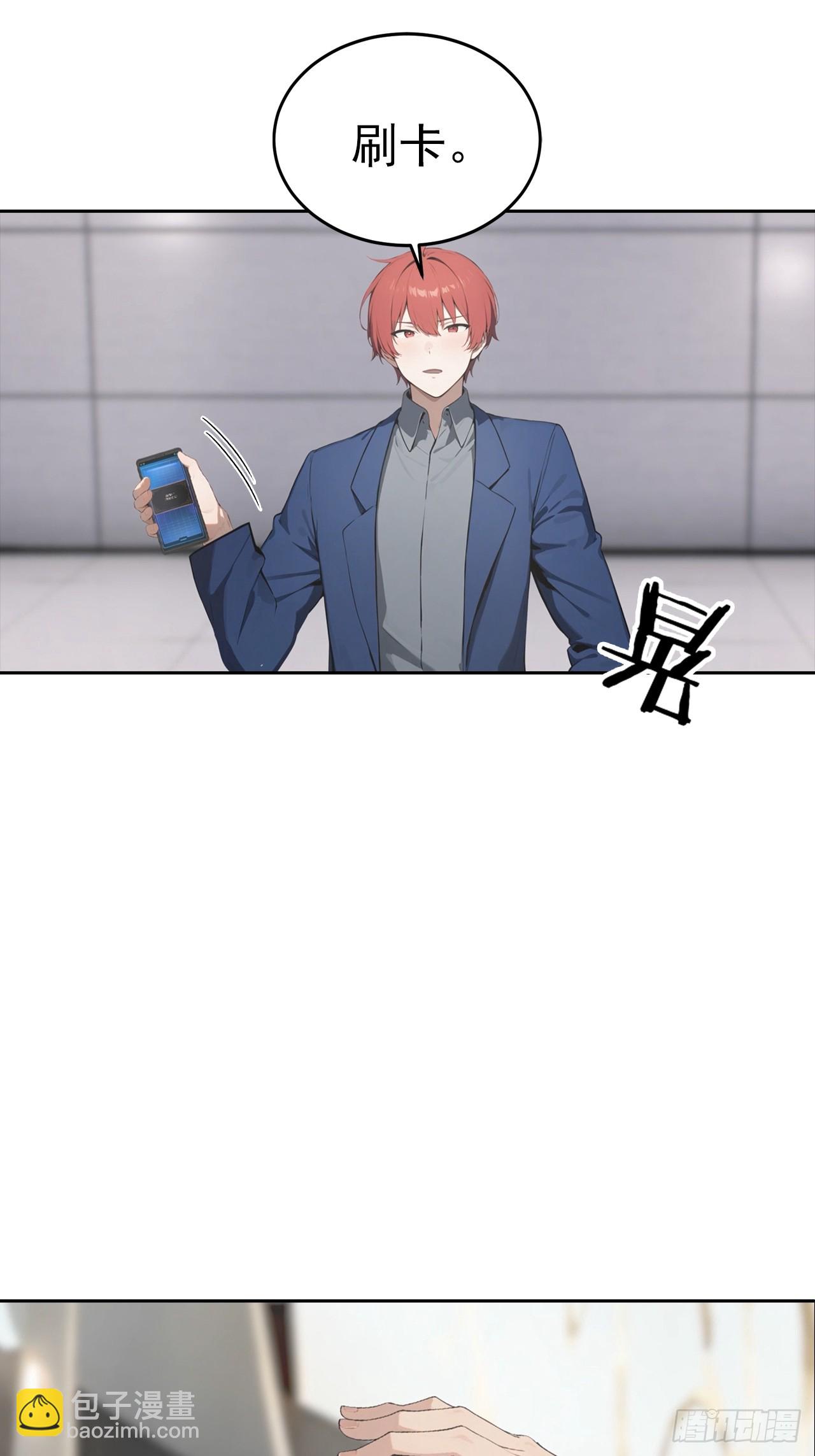 第33话 屌丝被她打爽了(1/2)-第33话