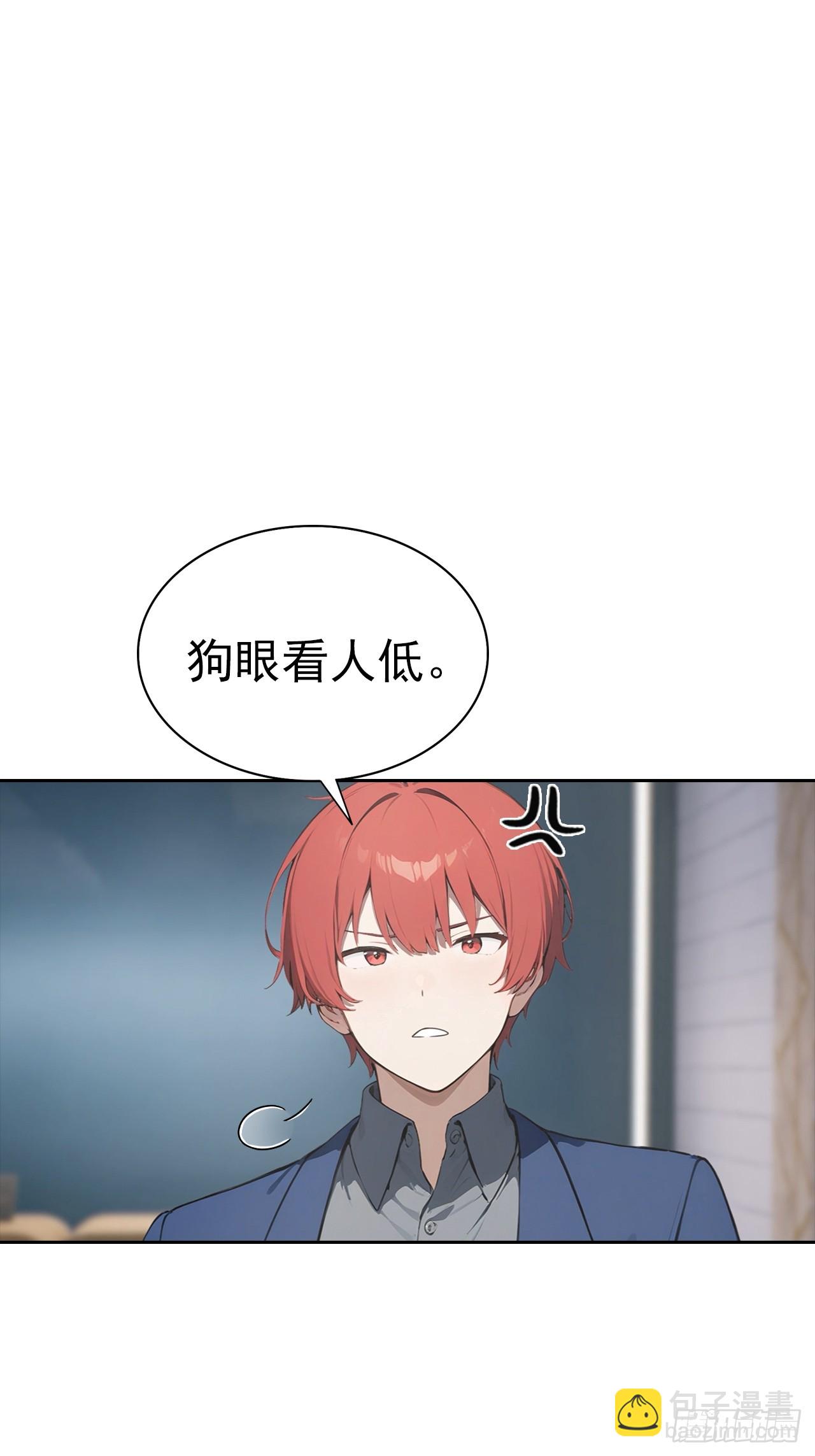 第33话 屌丝被她打爽了(1/2)-第33话