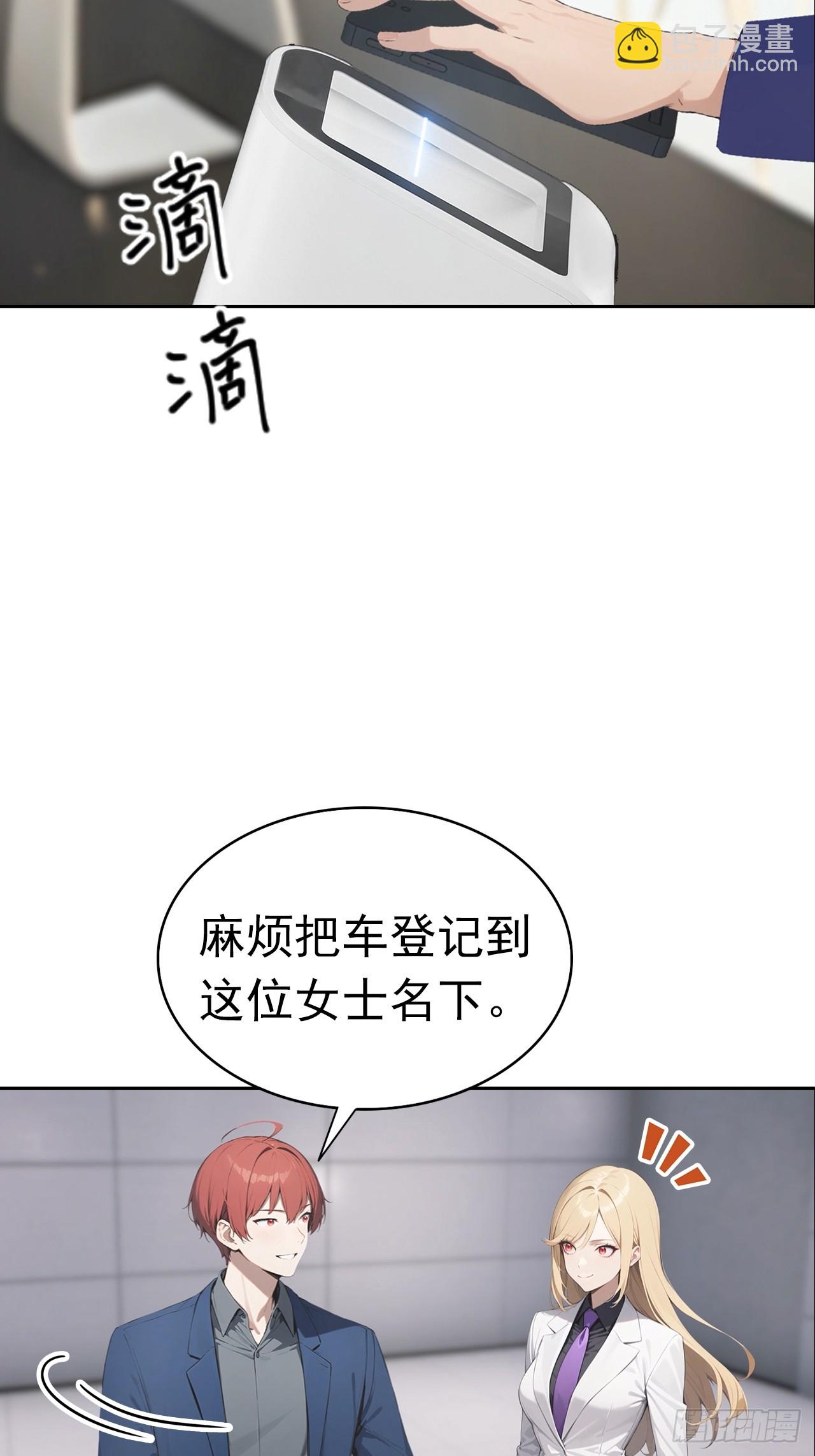 第33话 屌丝被她打爽了(1/2)-第33话