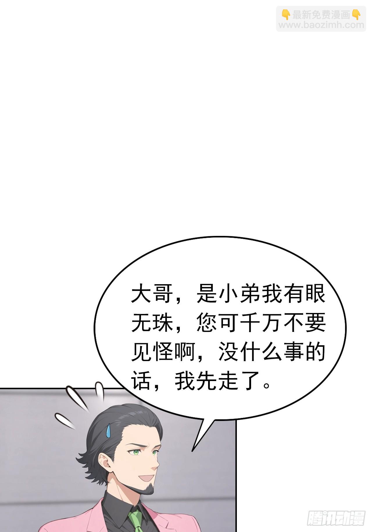 第33话 屌丝被她打爽了(1/2)-第33话