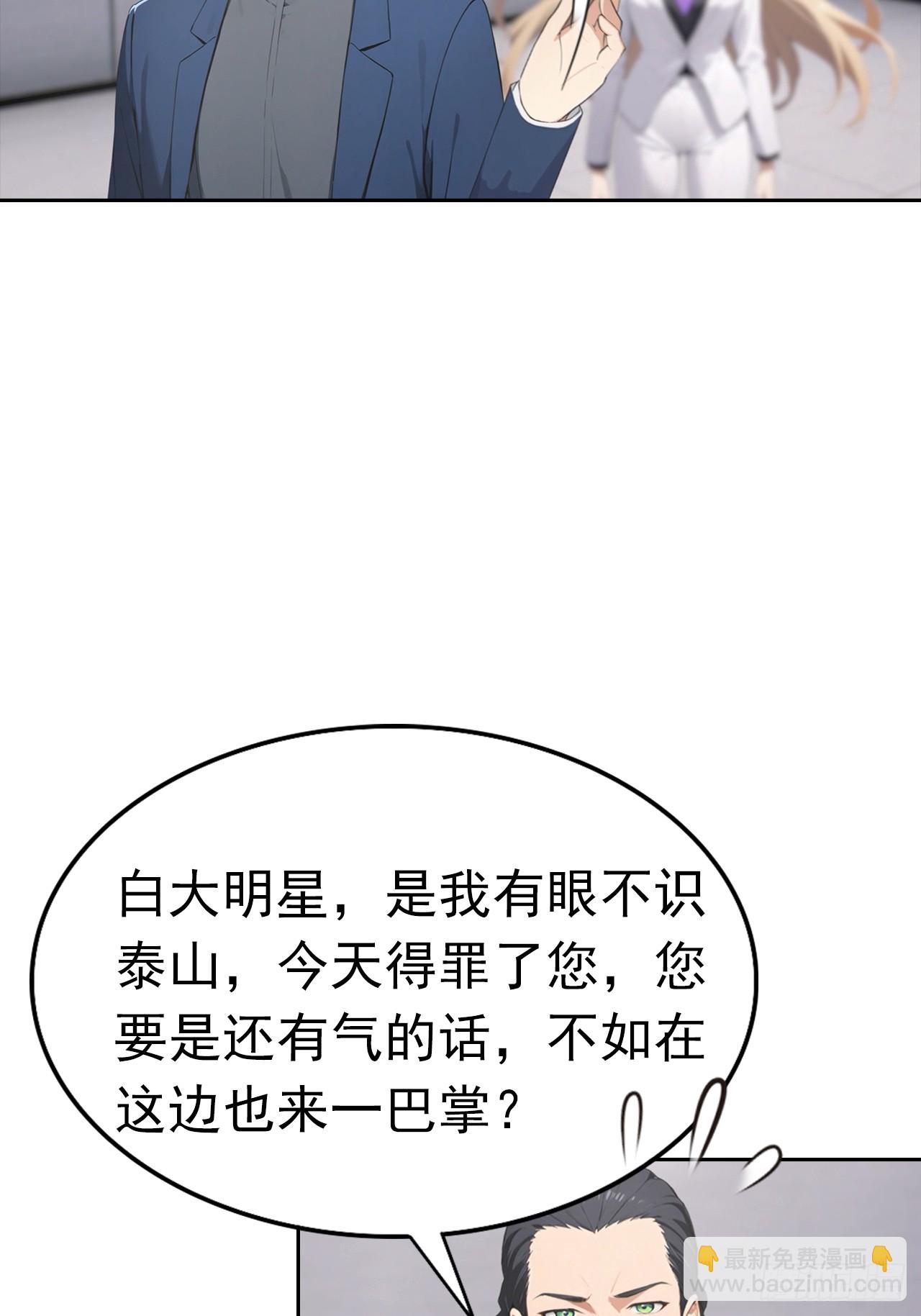 第33话 屌丝被她打爽了(1/2)-第33话