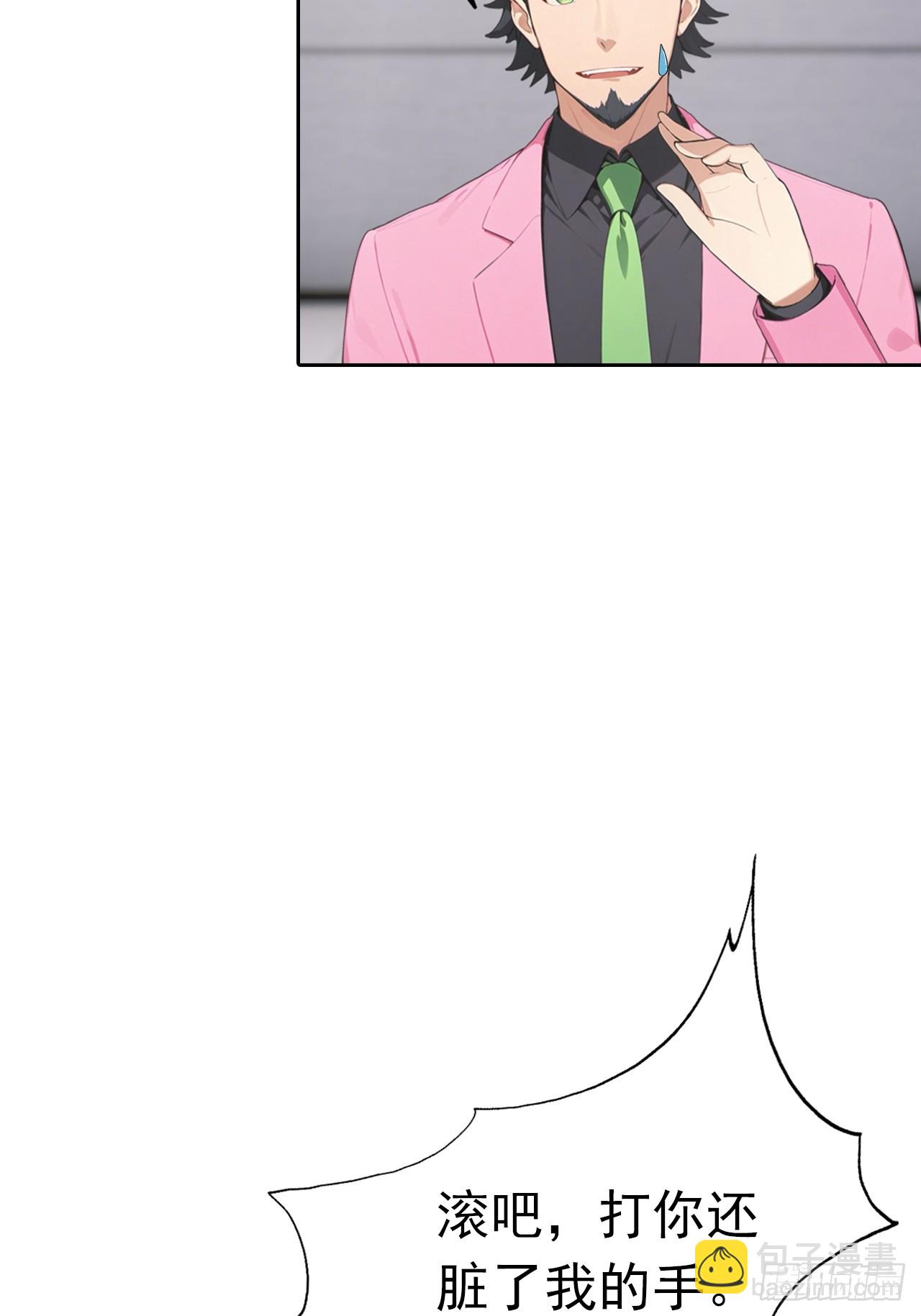 第33话 屌丝被她打爽了(1/2)-第33话