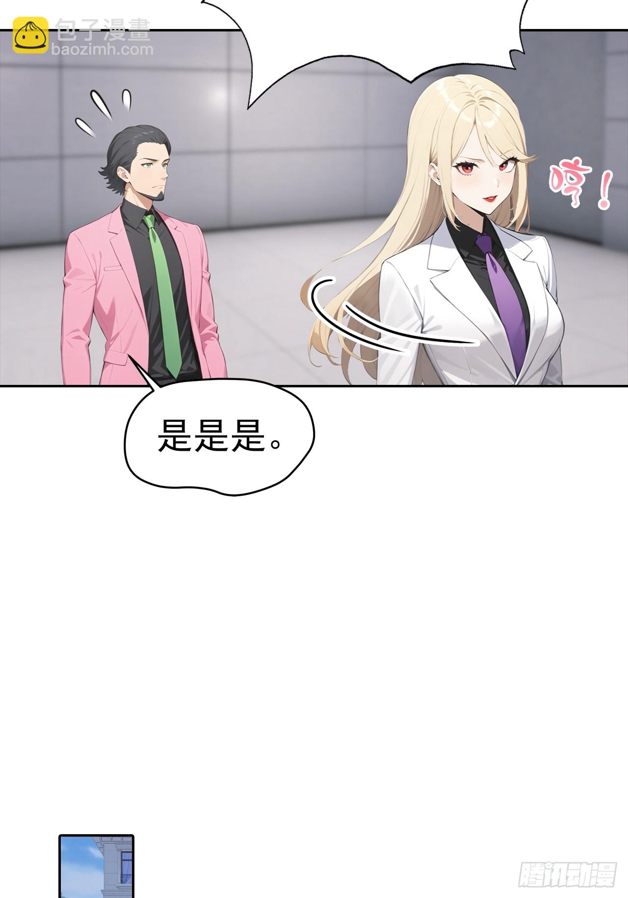 第33话 屌丝被她打爽了(1/2)-第33话