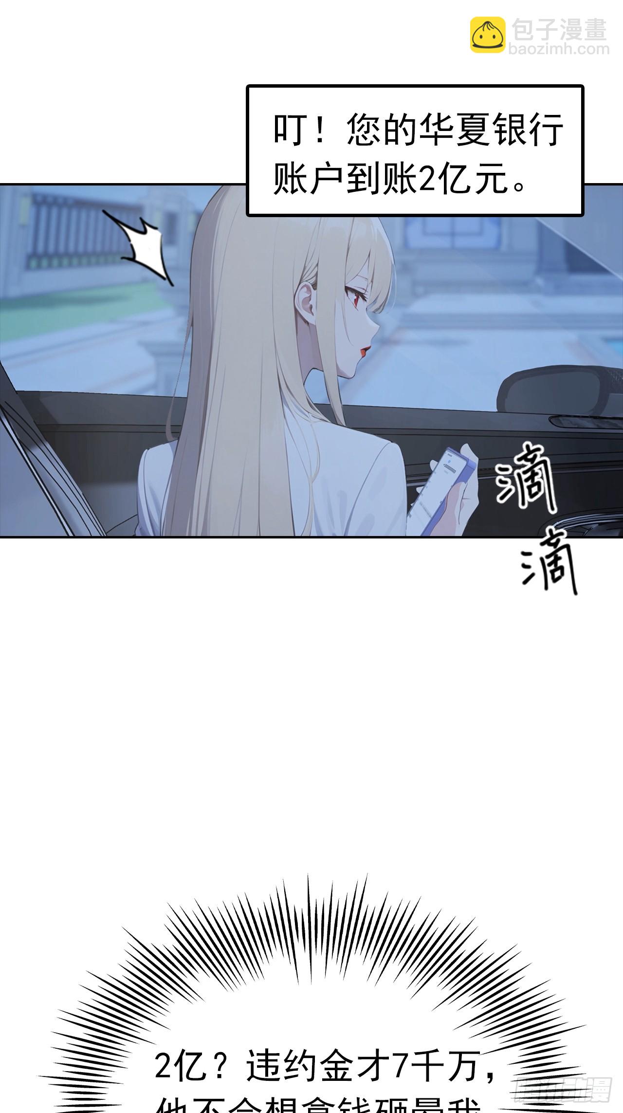 第33话 屌丝被她打爽了(1/2)-第33话