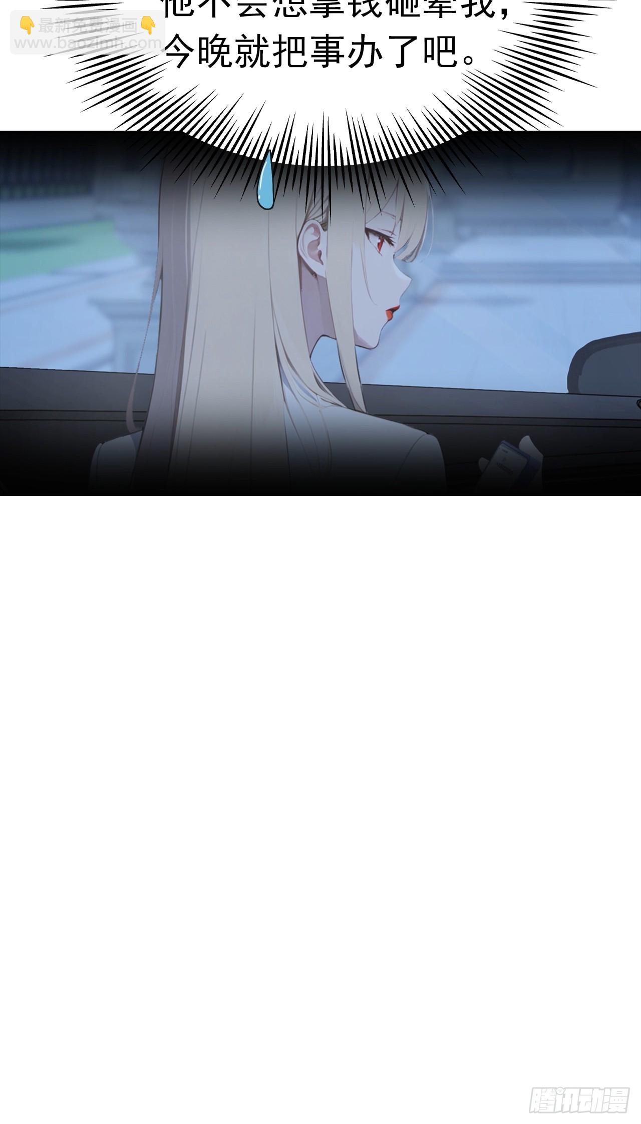 第33话 屌丝被她打爽了(1/2)-第33话