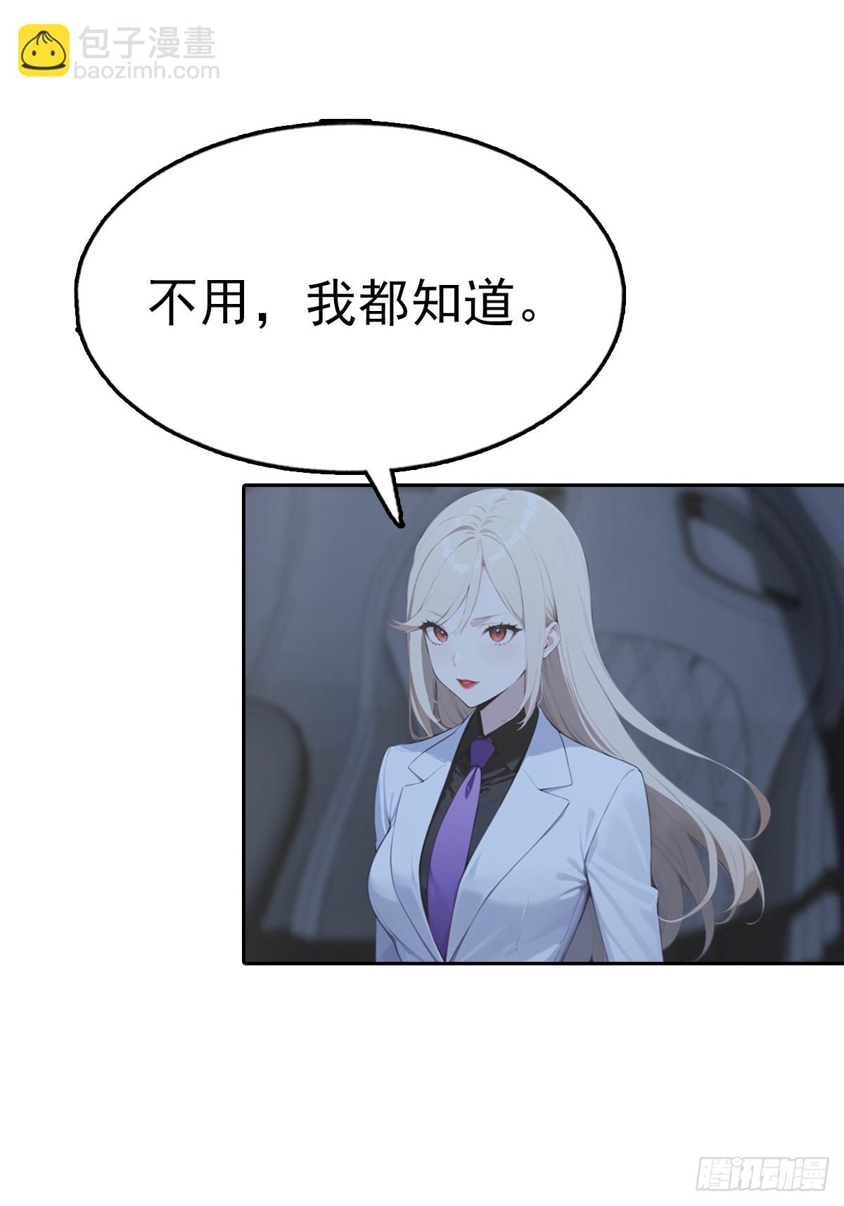 第33话 屌丝被她打爽了(1/2)-第33话