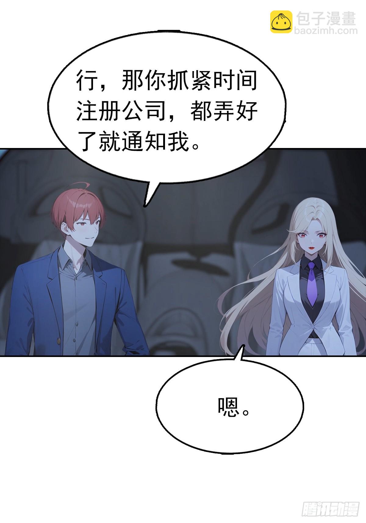 第33话 屌丝被她打爽了(1/2)-第33话