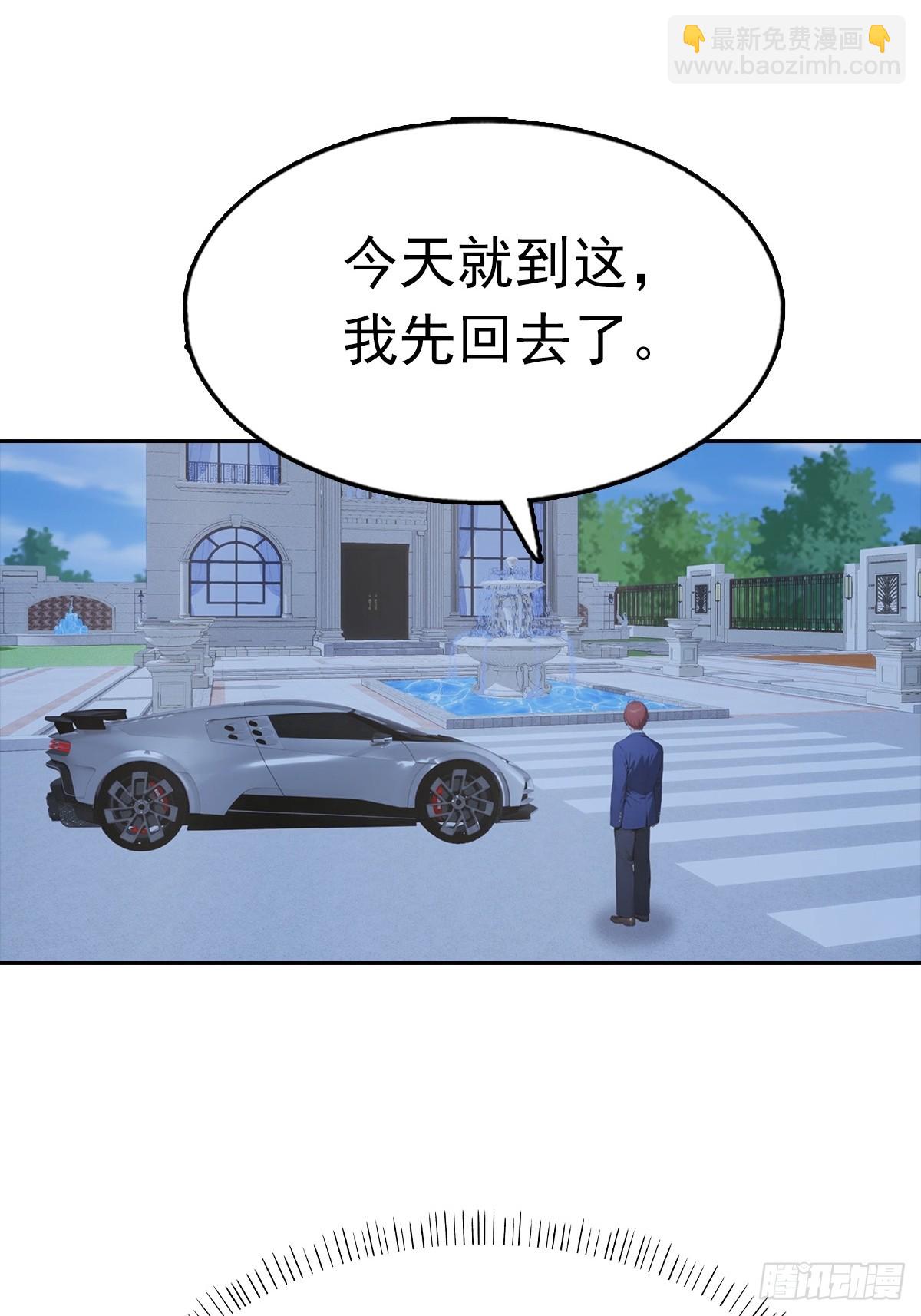 第33话 屌丝被她打爽了(1/2)-第33话