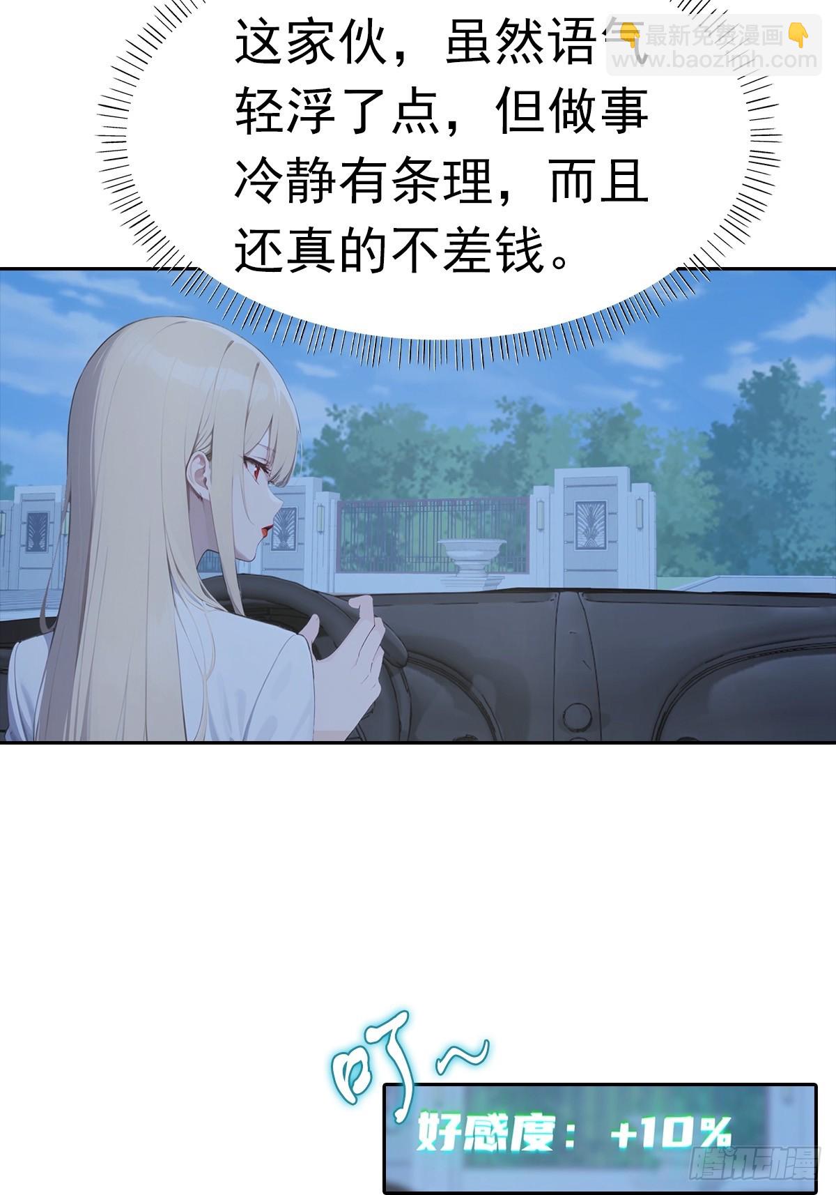 第33话 屌丝被她打爽了(1/2)-第33话