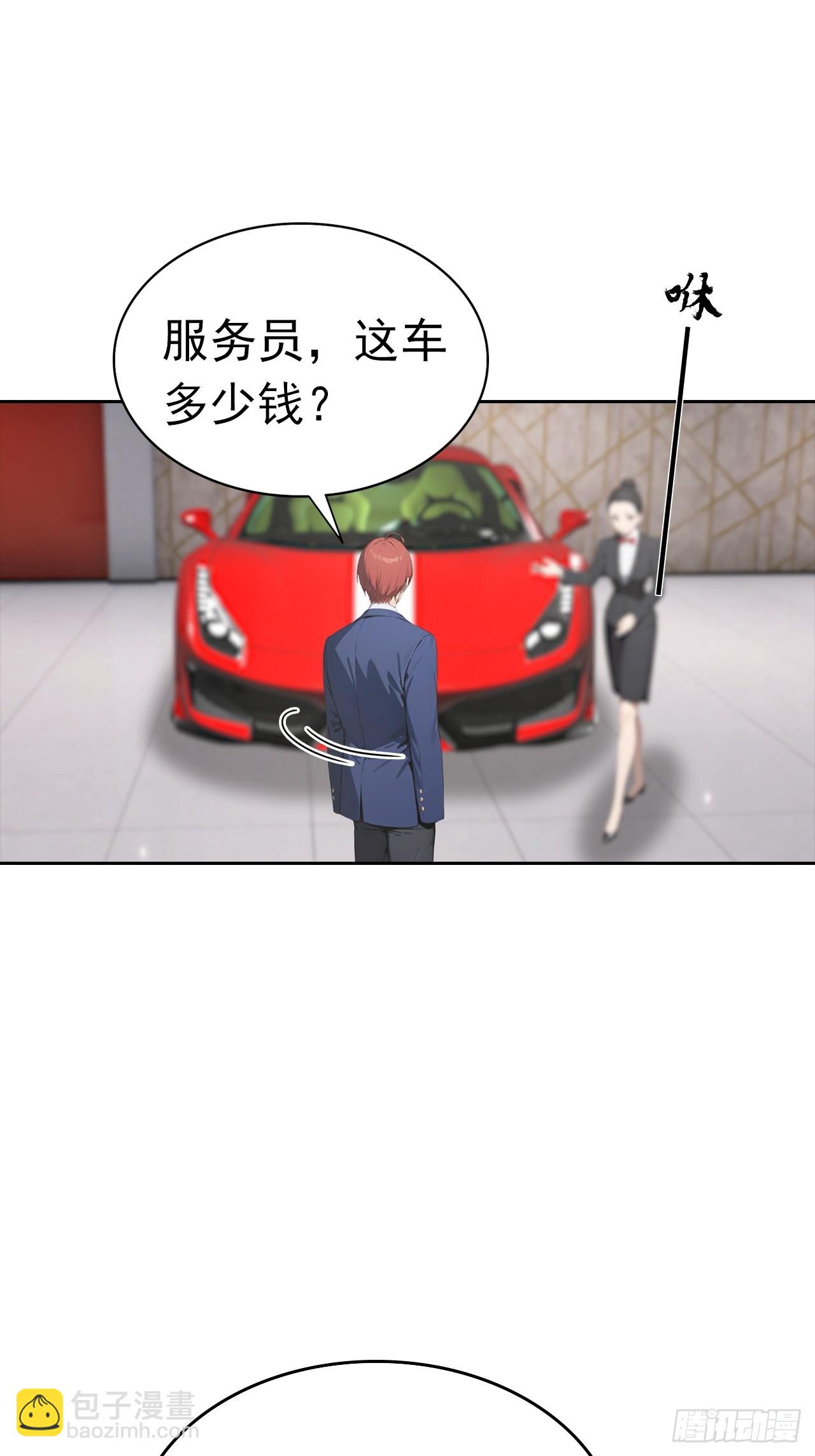 第33话 屌丝被她打爽了(1/2)-第33话