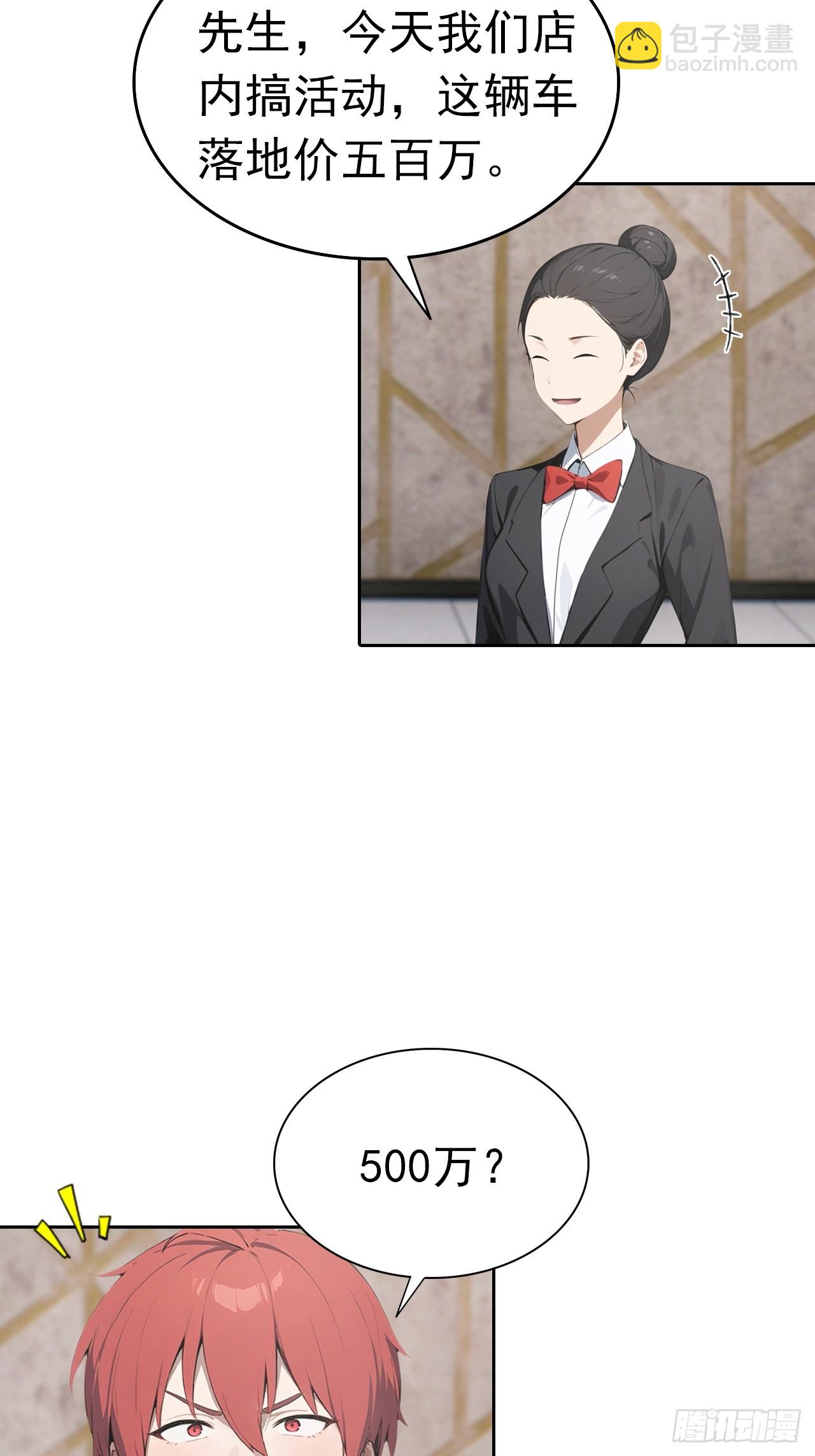 第33话 屌丝被她打爽了(1/2)-第33话