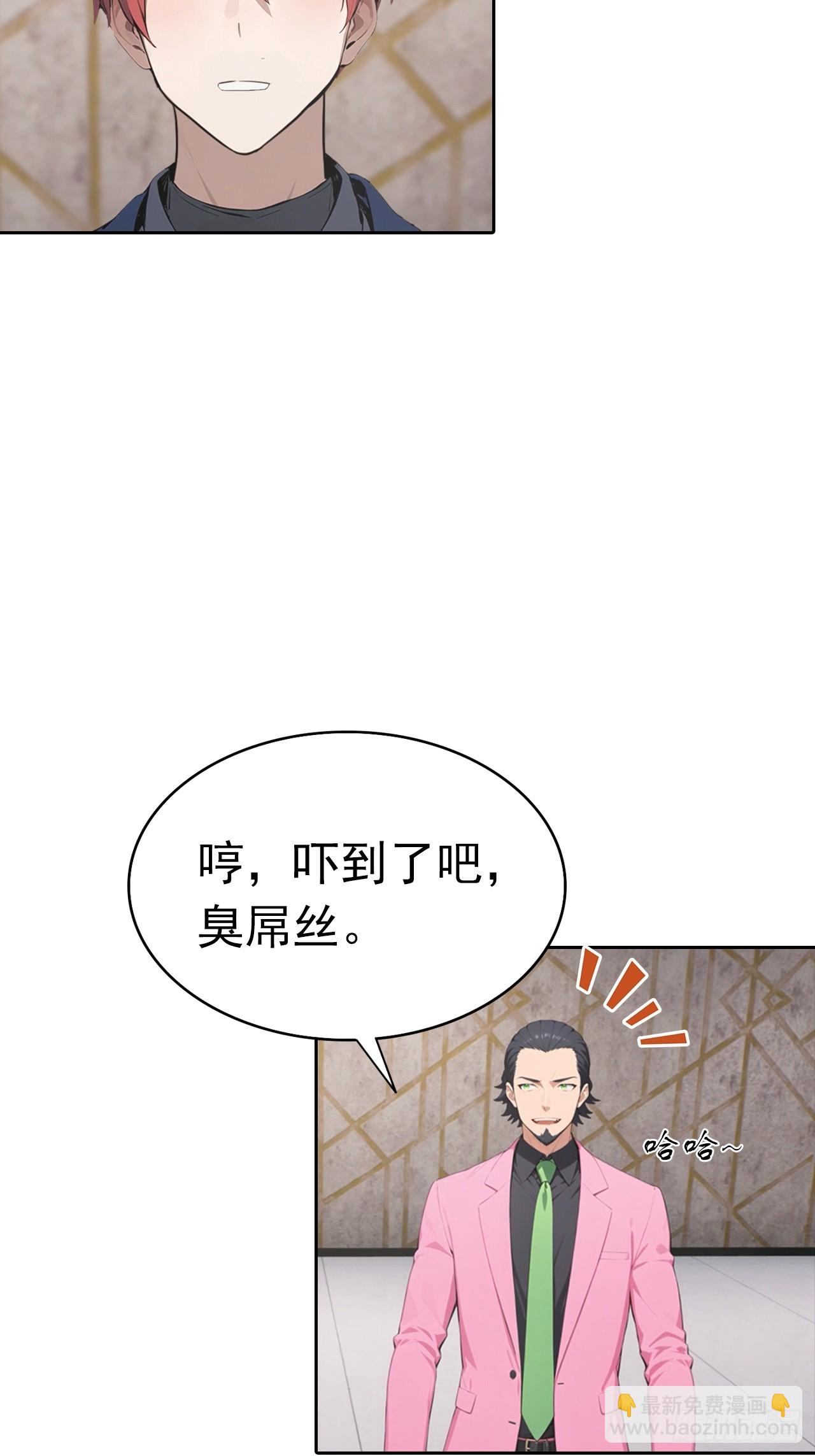 第33话 屌丝被她打爽了(1/2)-第33话