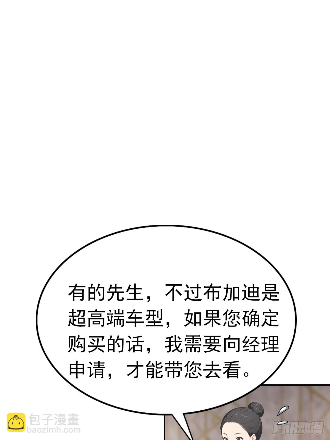 第33话 屌丝被她打爽了(1/2)-第33话