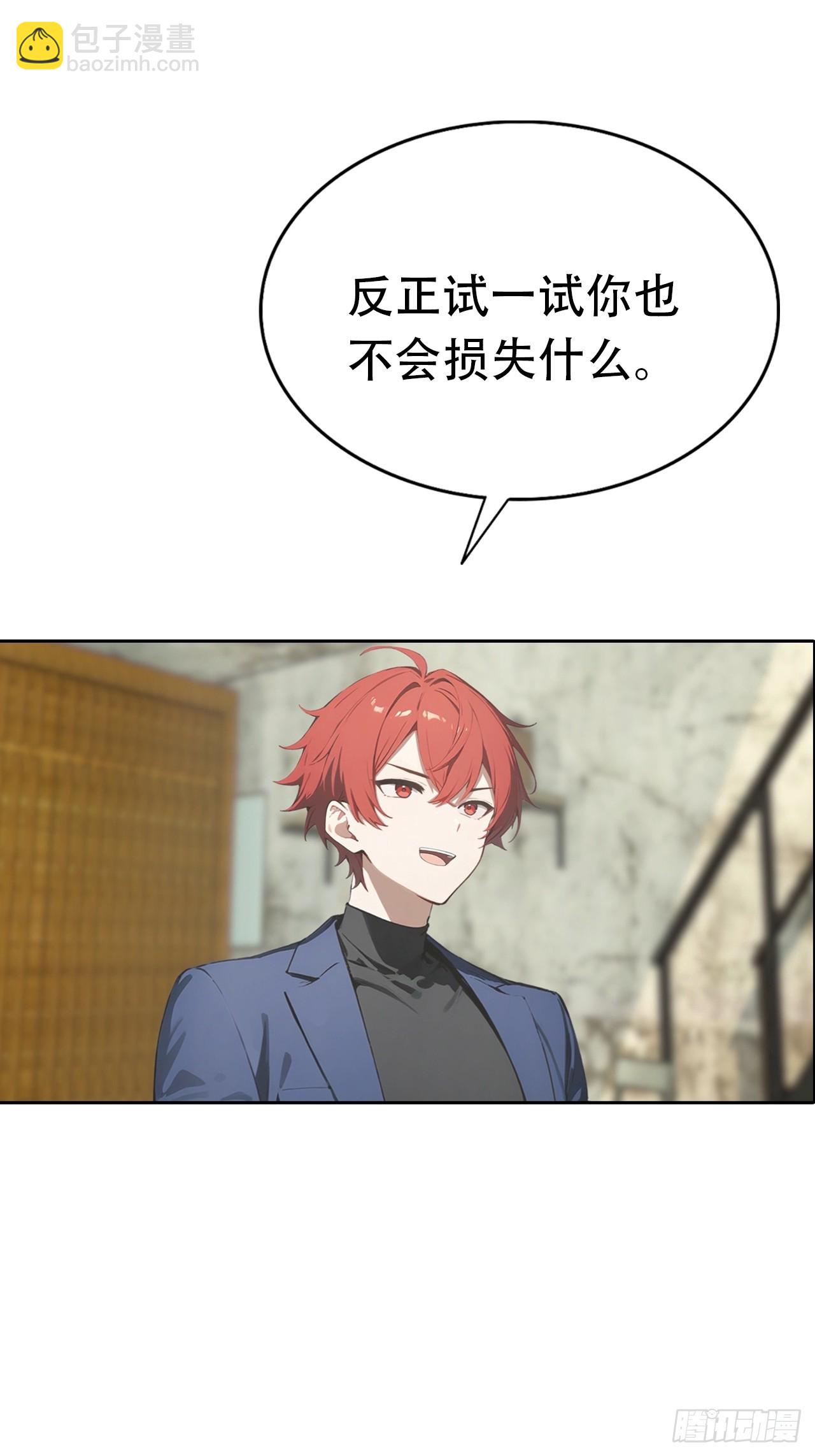逆襲系統：我刷爆了女神好感度 - 第35話 美女，我家游泳池超大(1/2) - 2