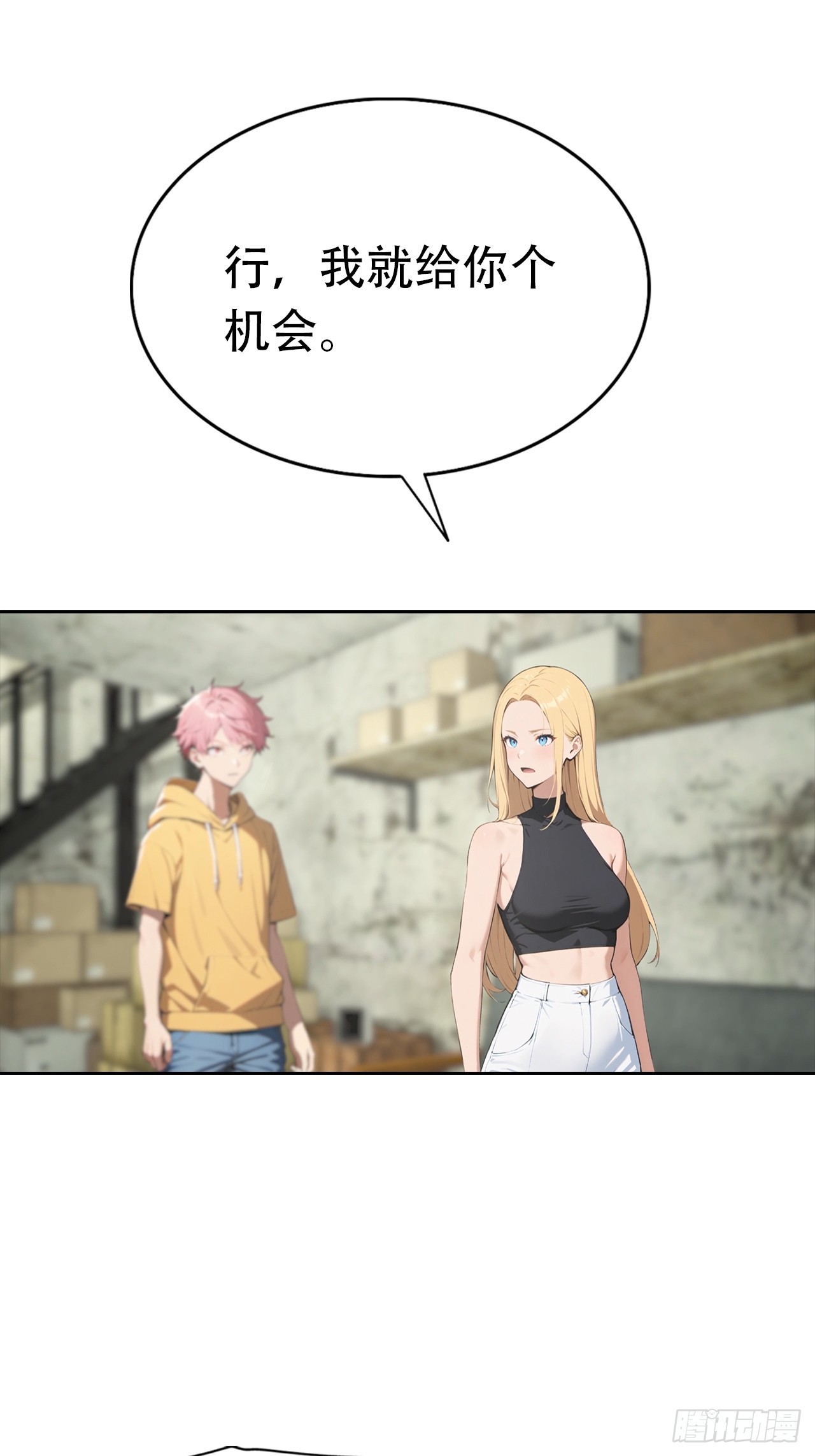 逆襲系統：我刷爆了女神好感度 - 第35話 美女，我家游泳池超大(1/2) - 3