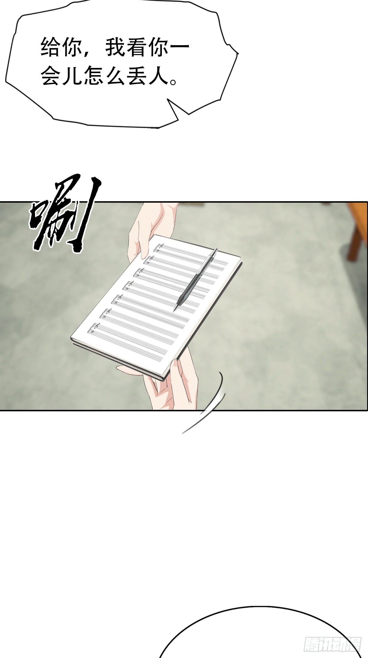 逆襲系統：我刷爆了女神好感度 - 第35話 美女，我家游泳池超大(1/2) - 4