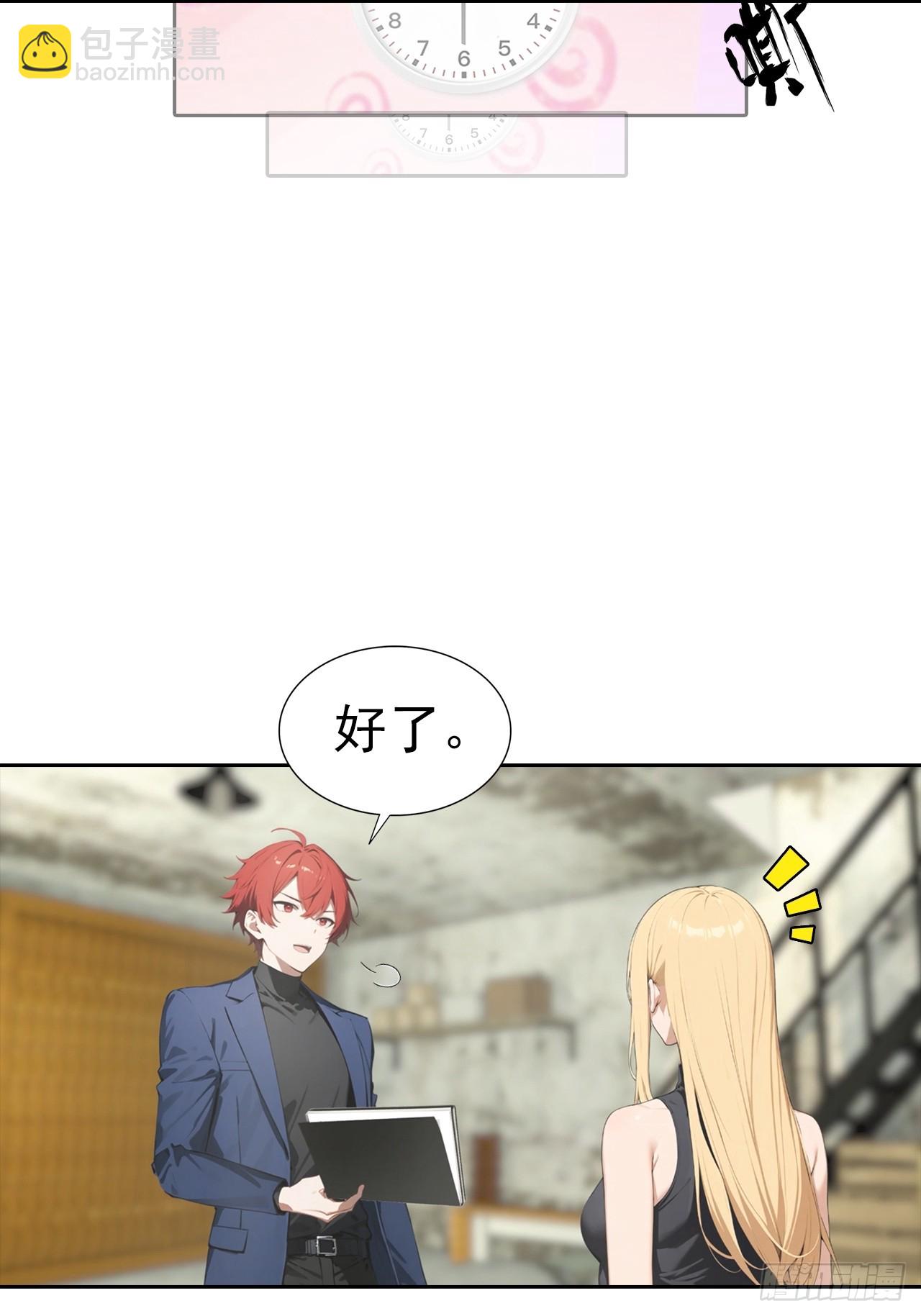 逆襲系統：我刷爆了女神好感度 - 第35話 美女，我家游泳池超大(1/2) - 7