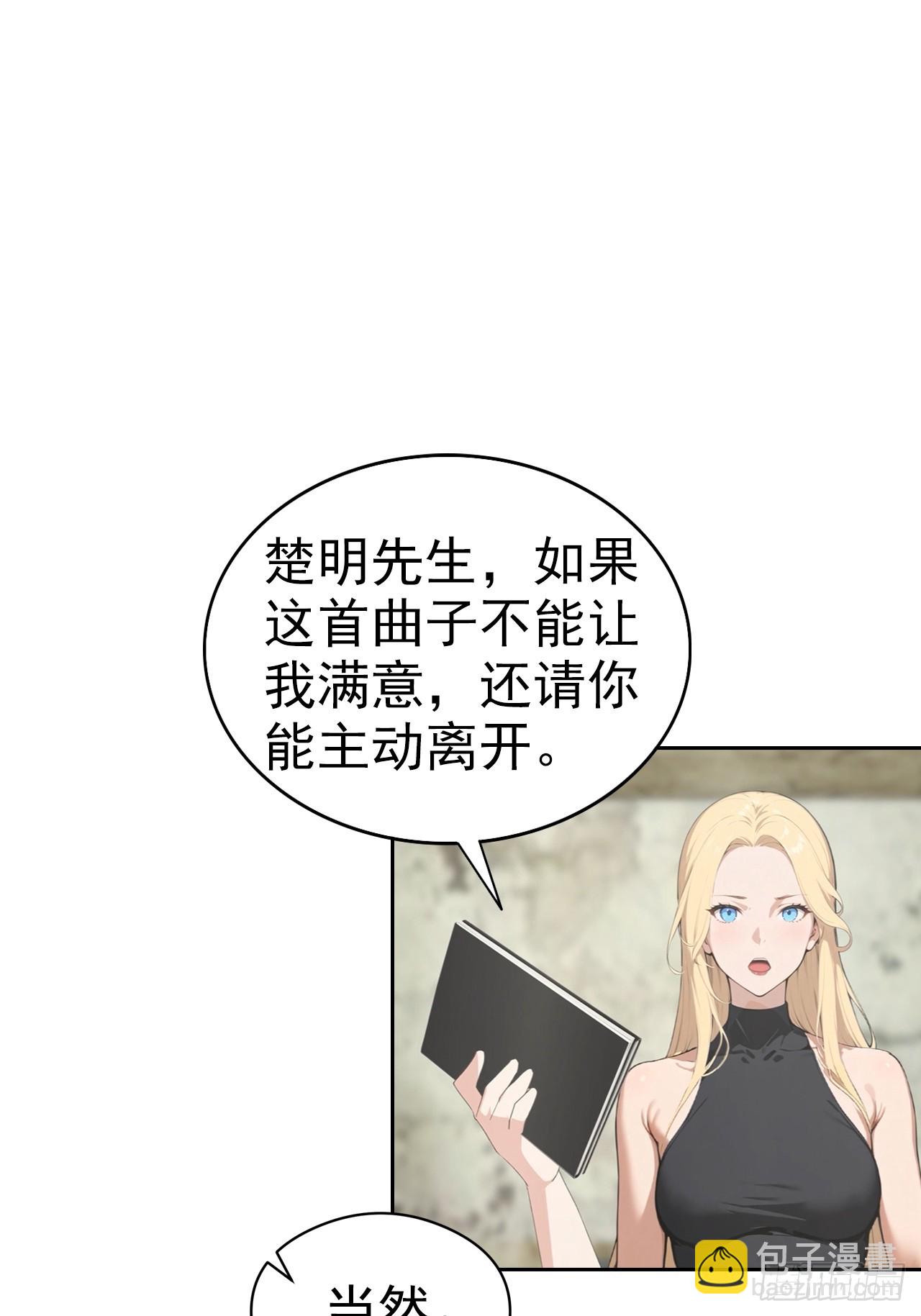 逆襲系統：我刷爆了女神好感度 - 第35話 美女，我家游泳池超大(1/2) - 8